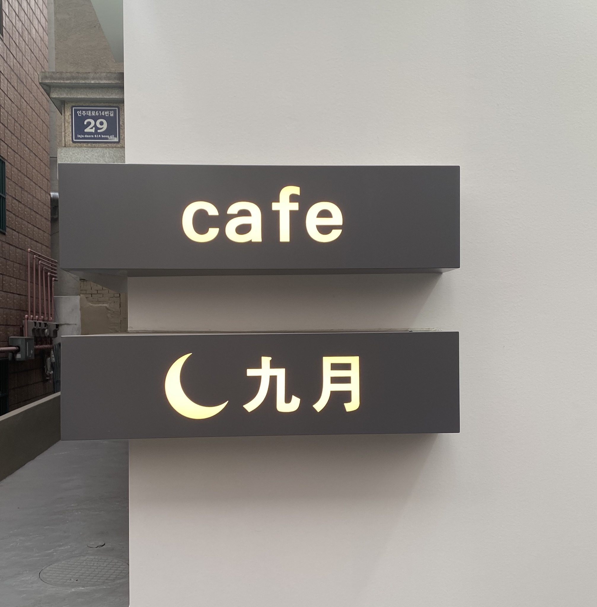 카페구월