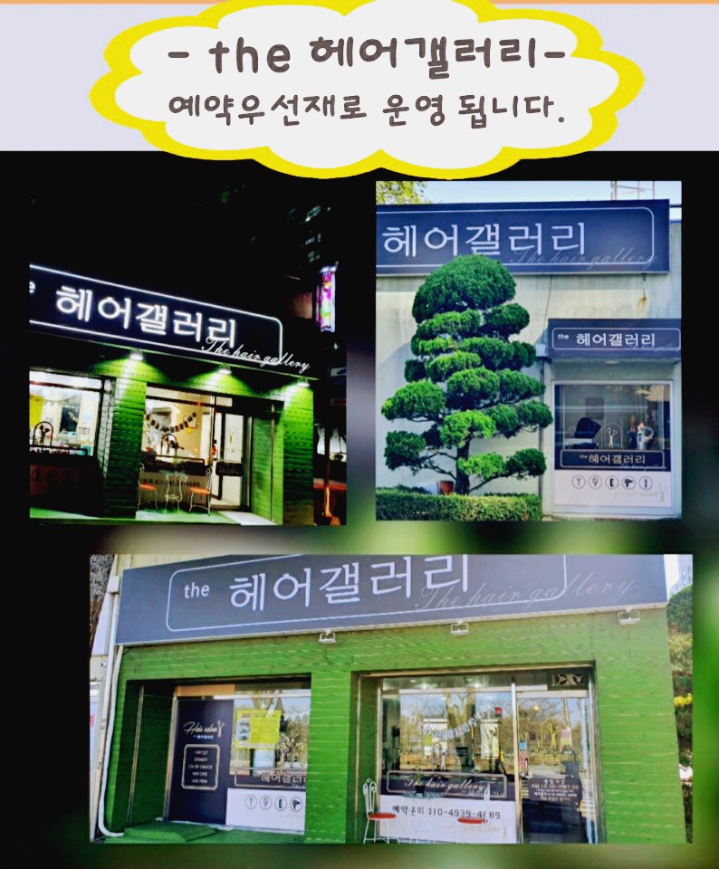더헤어갤러리
