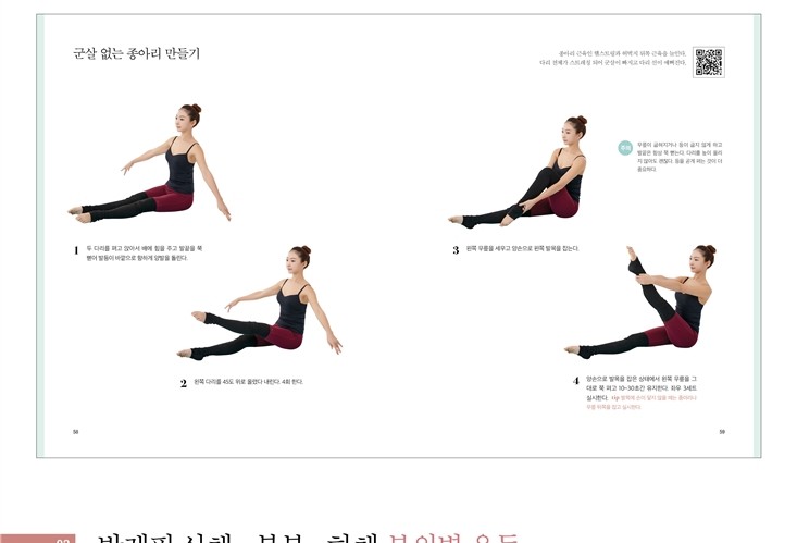 보경에어로빅&요가