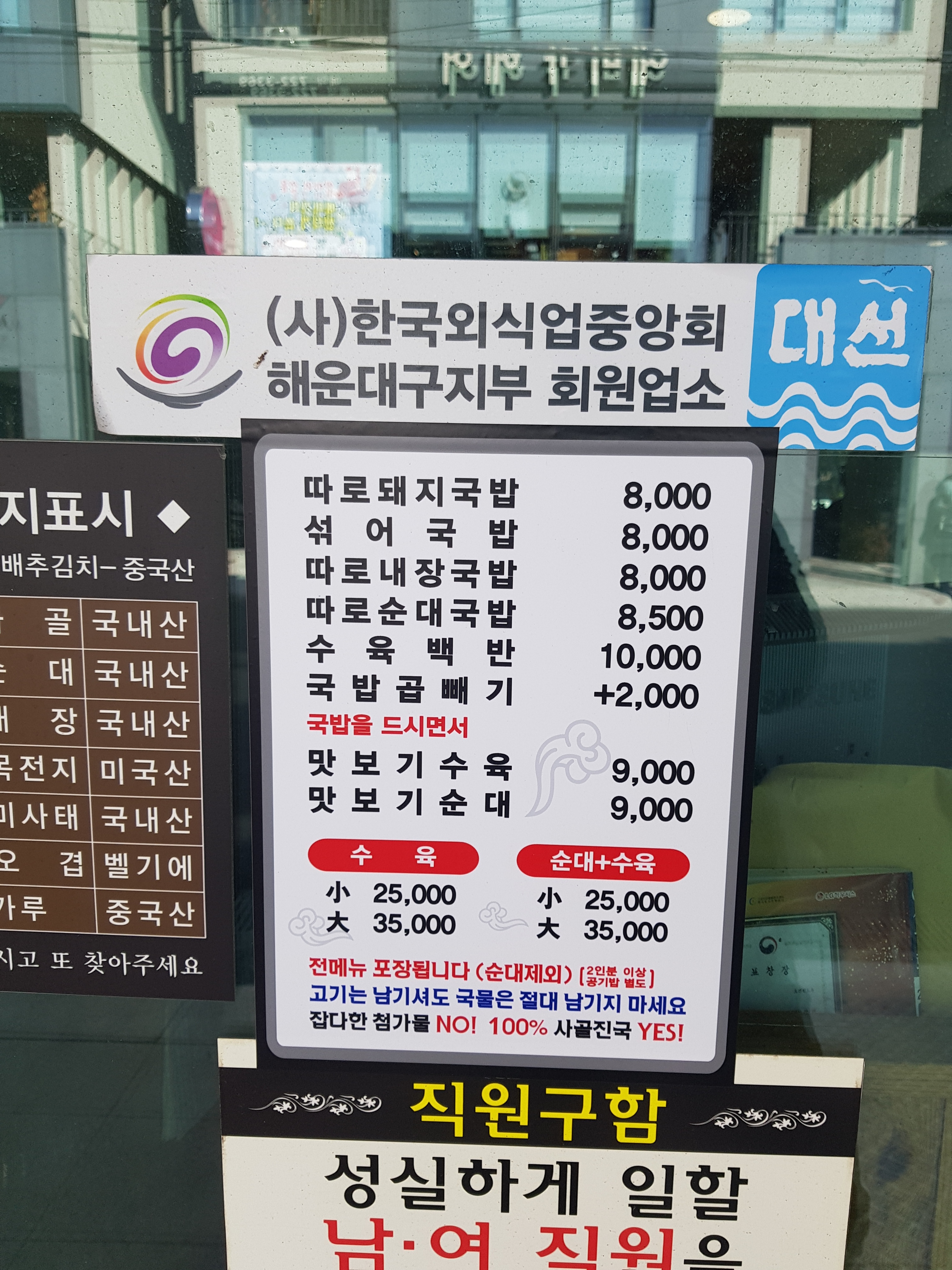 부산24시수제순대돼지국밥