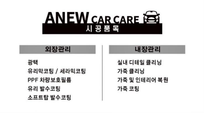 어뉴 카케어