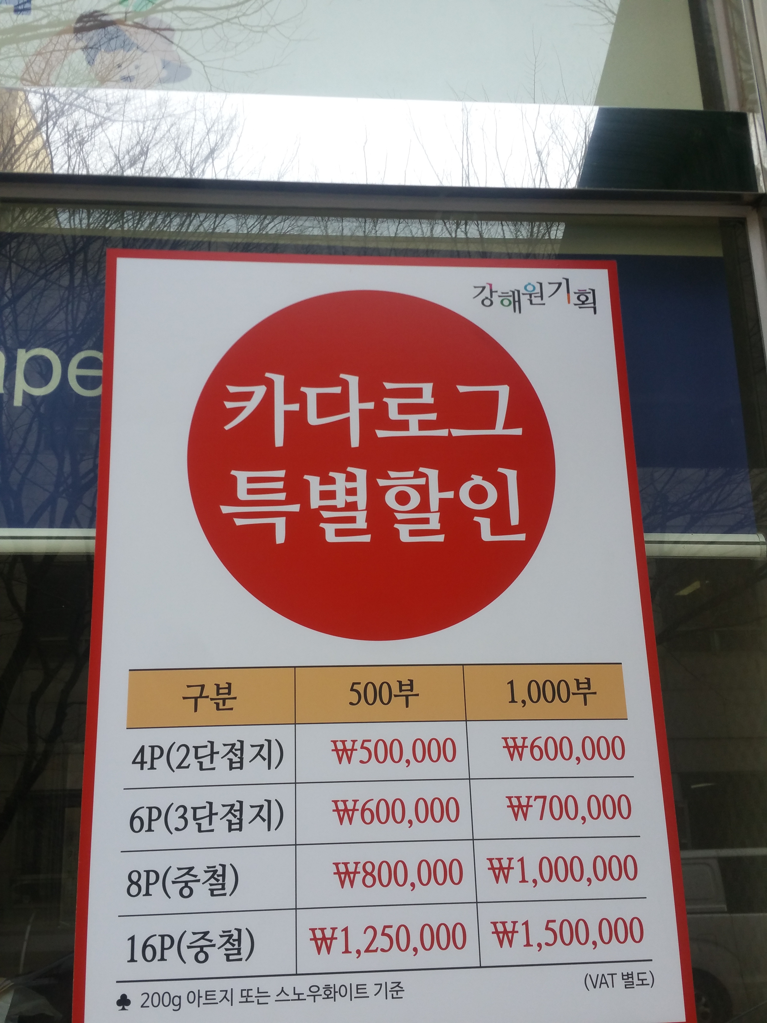 강해원기획