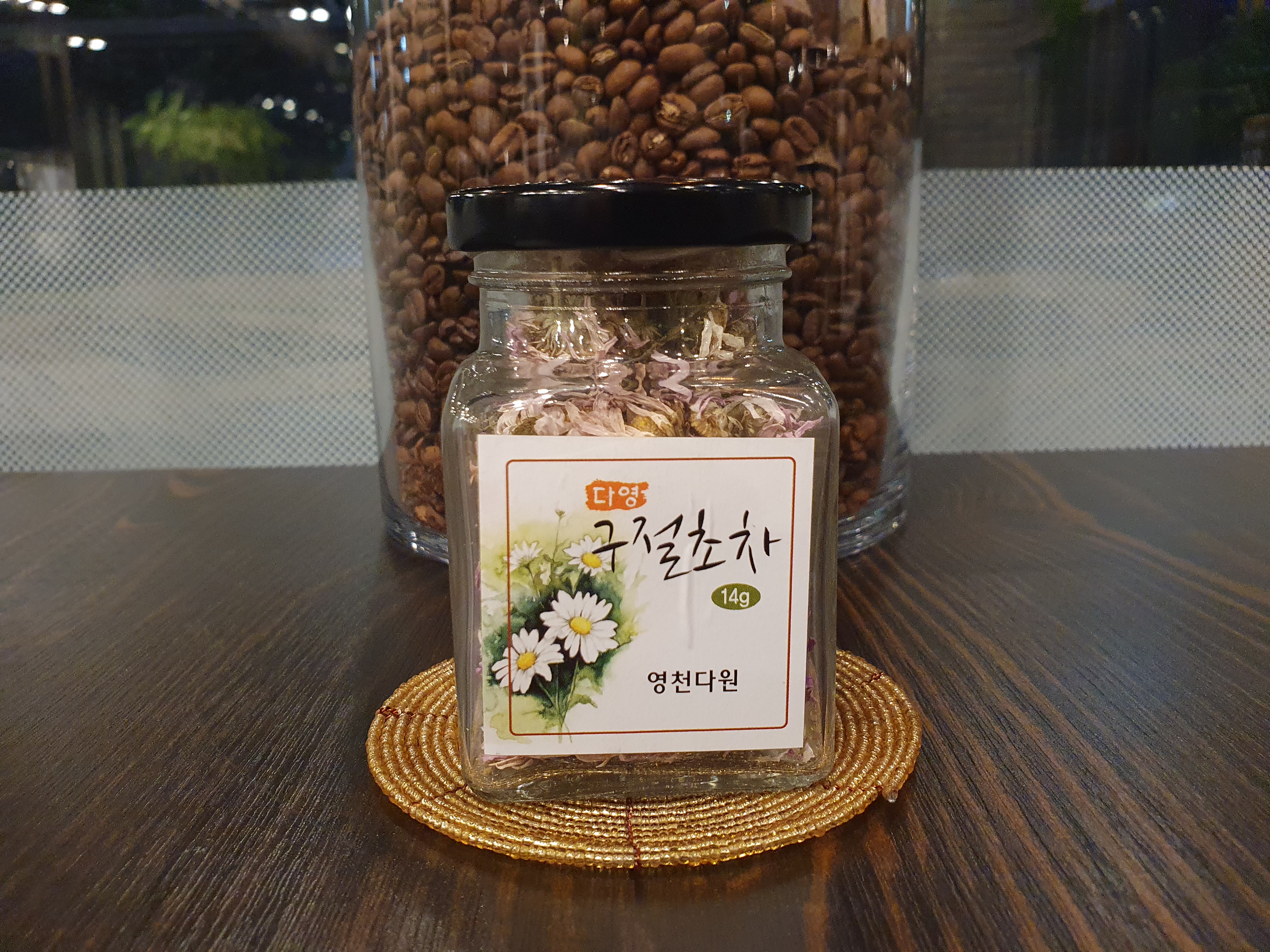 전통한방 이화찻집