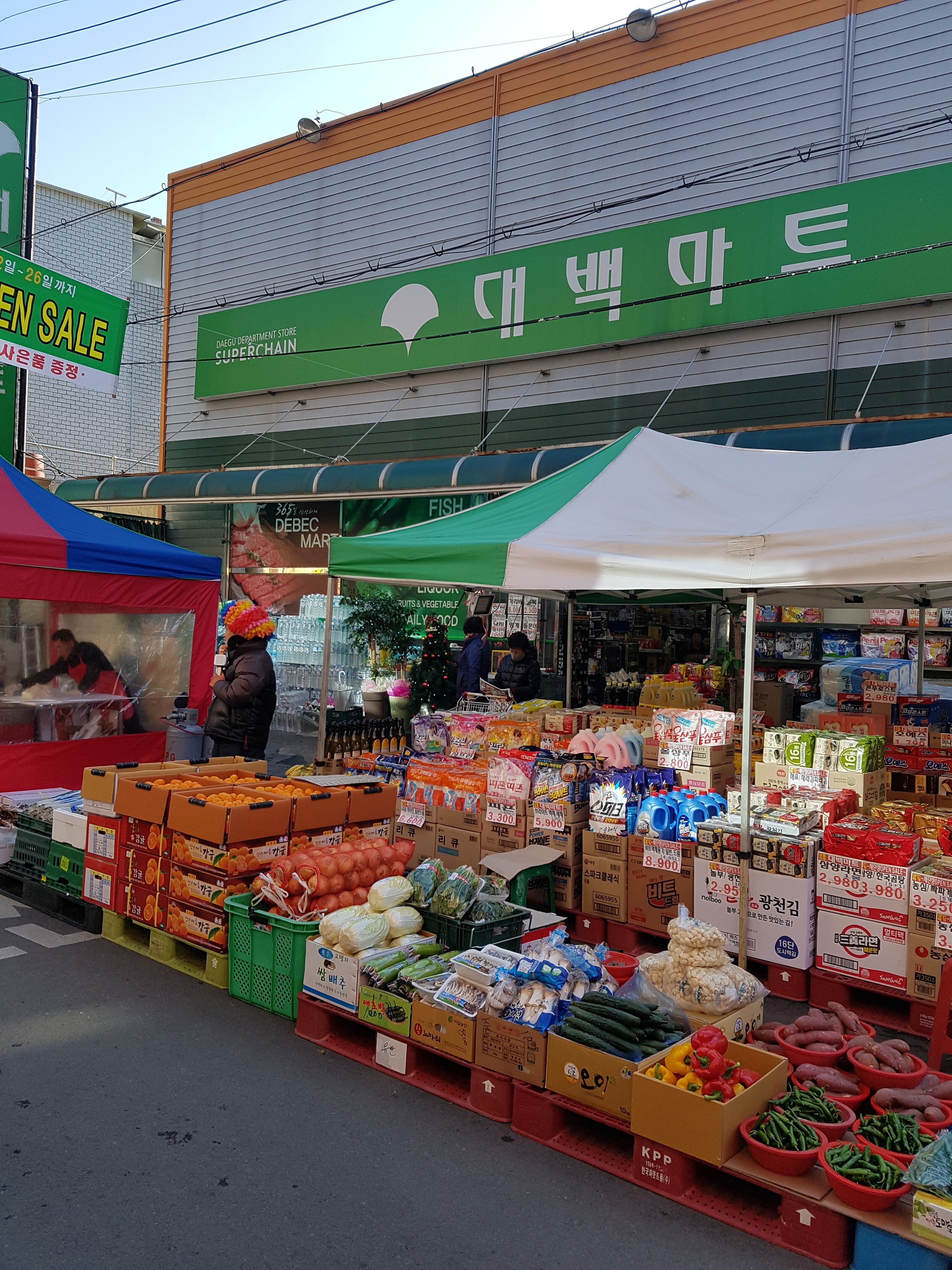 대백마트 불로점