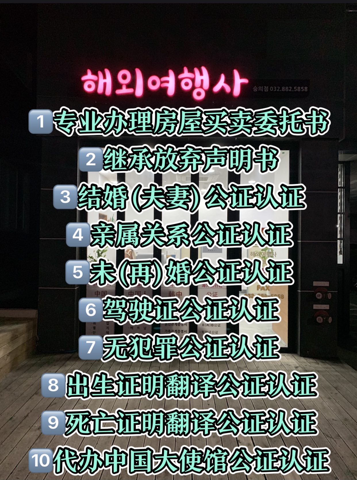 해외여행사