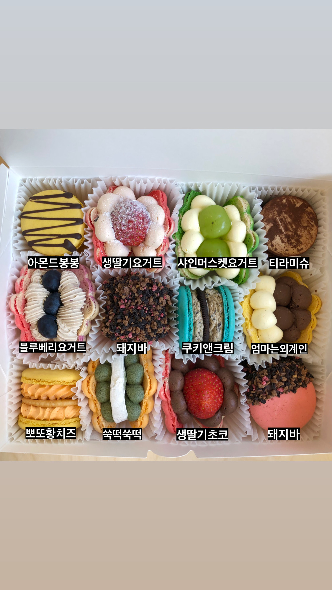 몽쁘띠롱