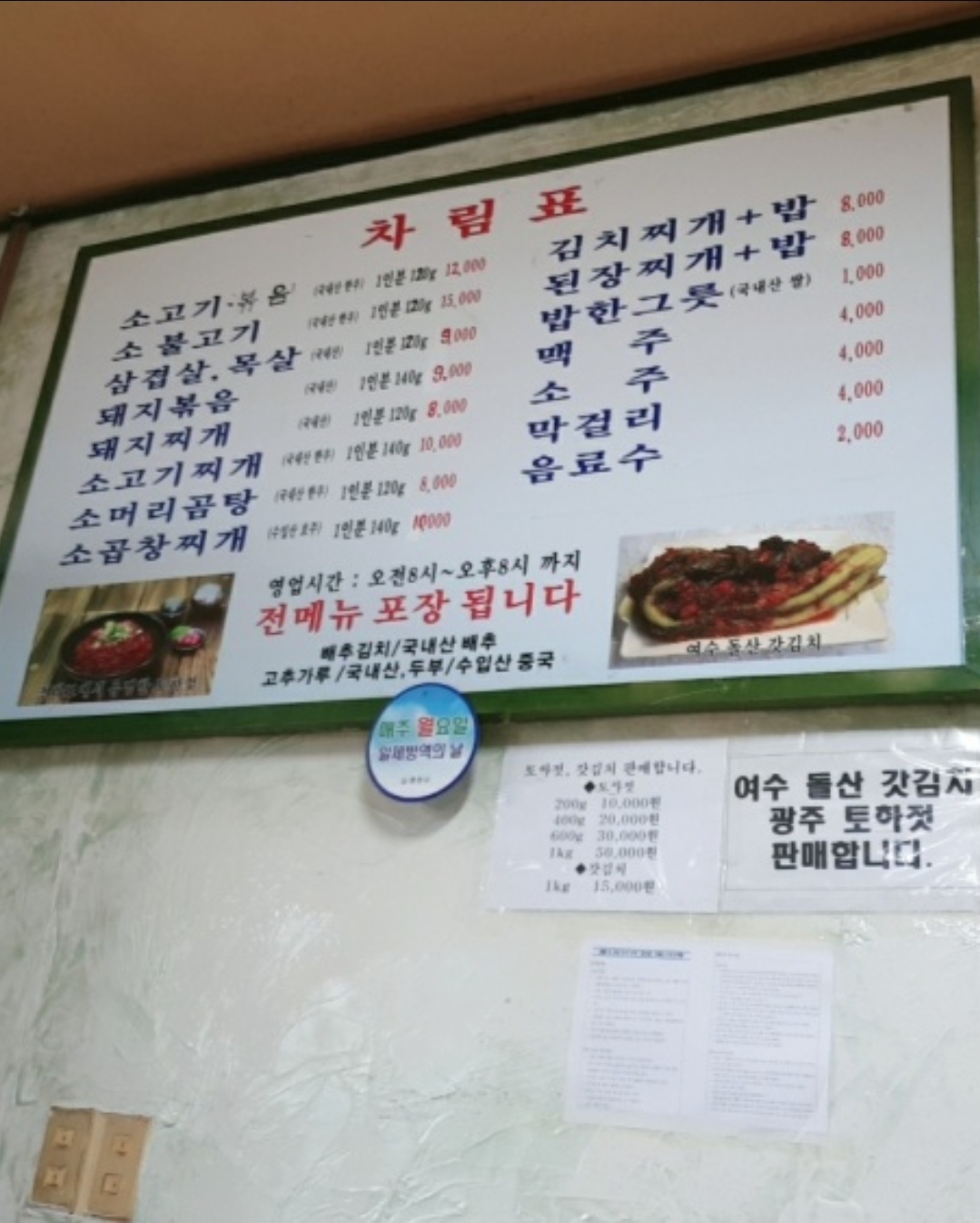 정든식당