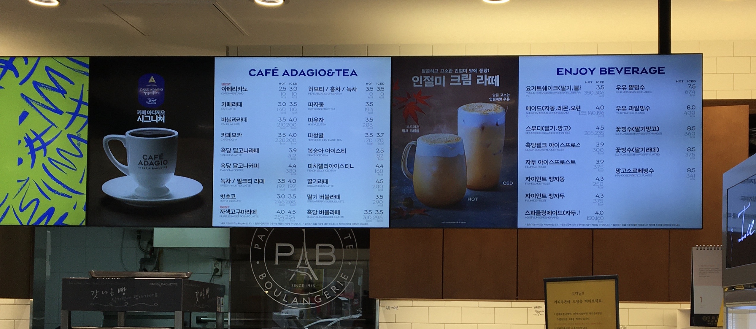 파리바게뜨 목포비파점