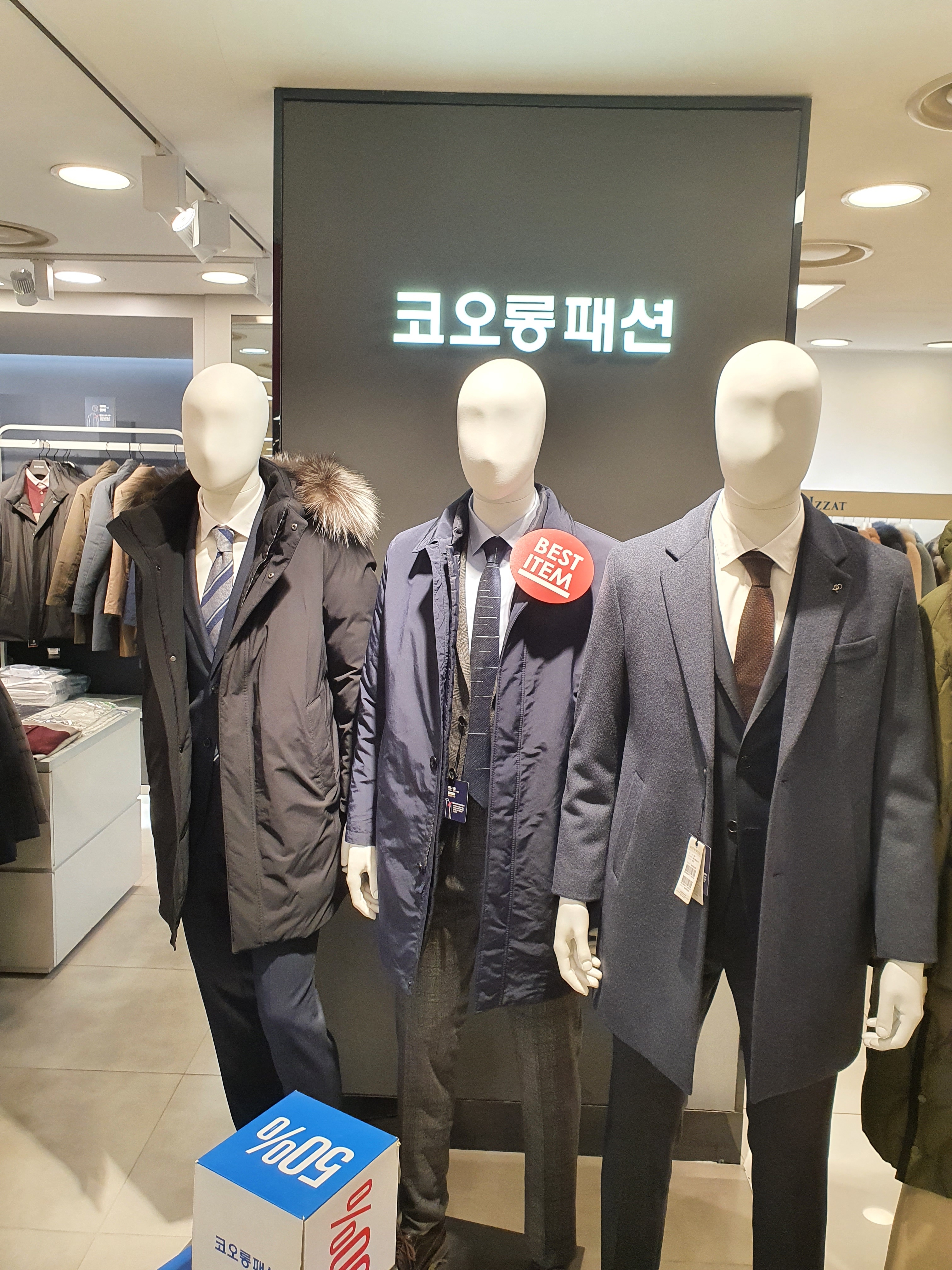 브렌우드 2001아울렛 천호점