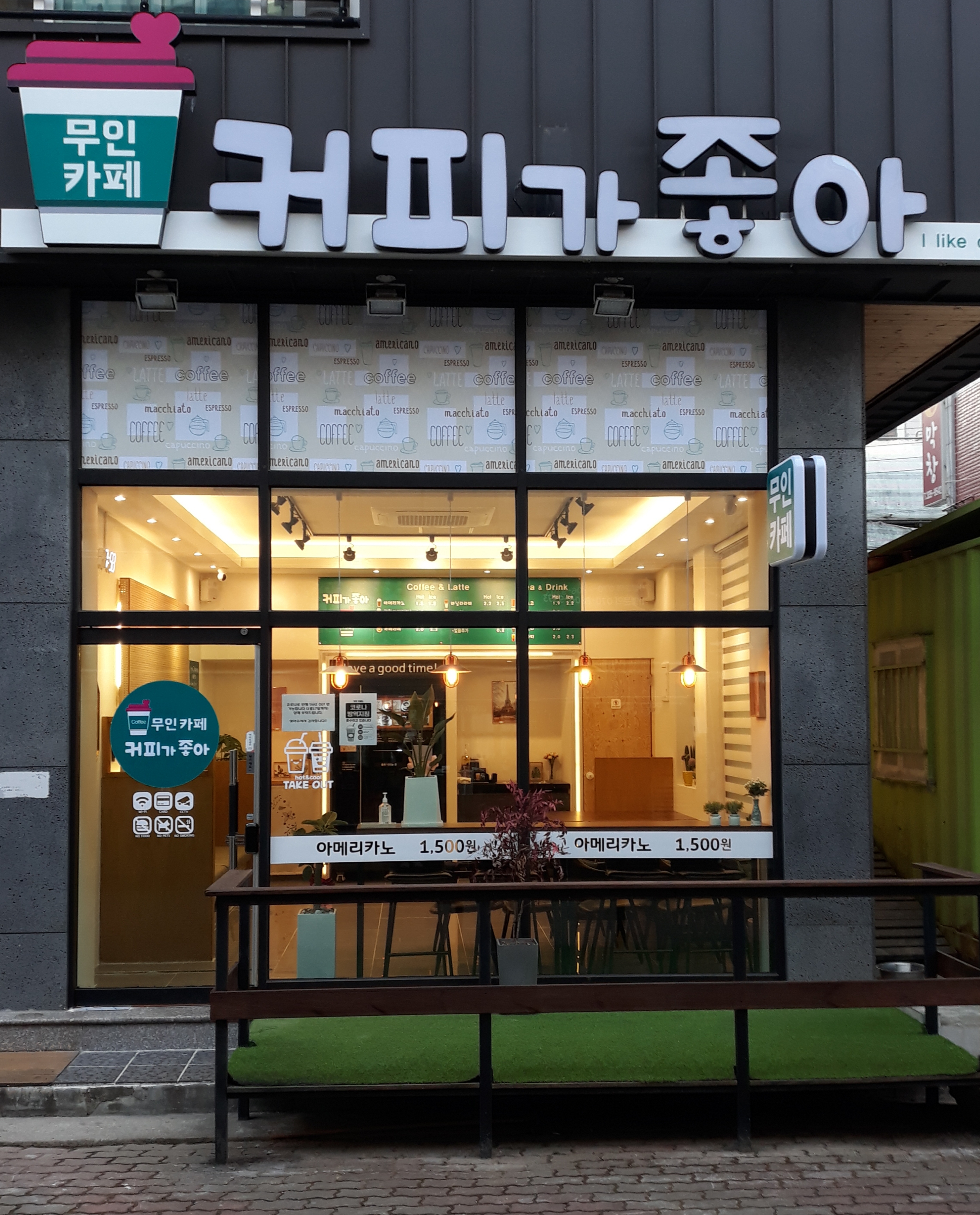 커피가좋아