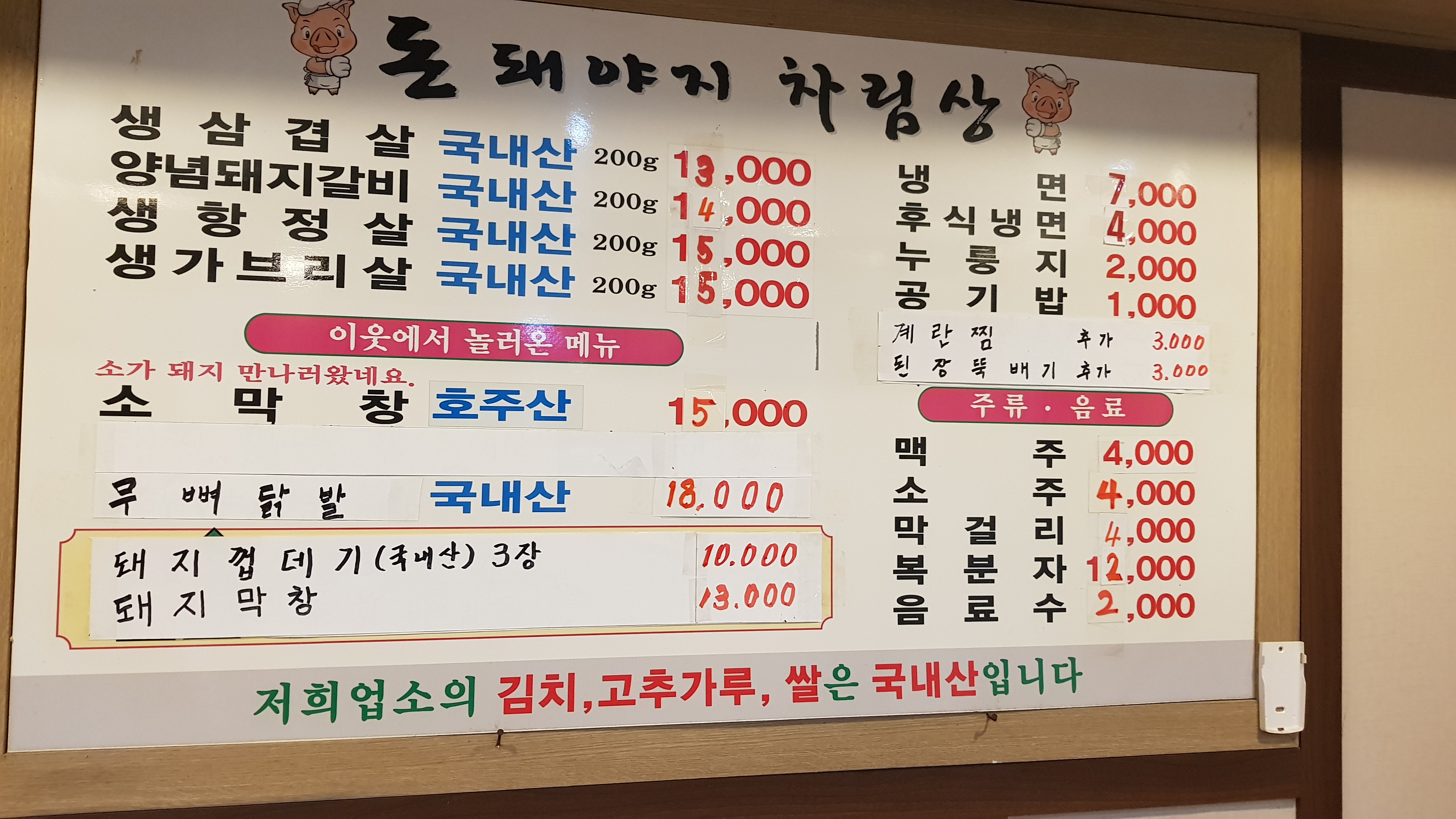 돈돼야지