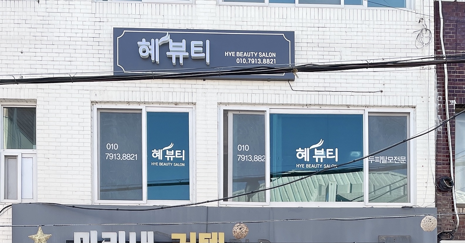 혜뷰티 대표 이미지