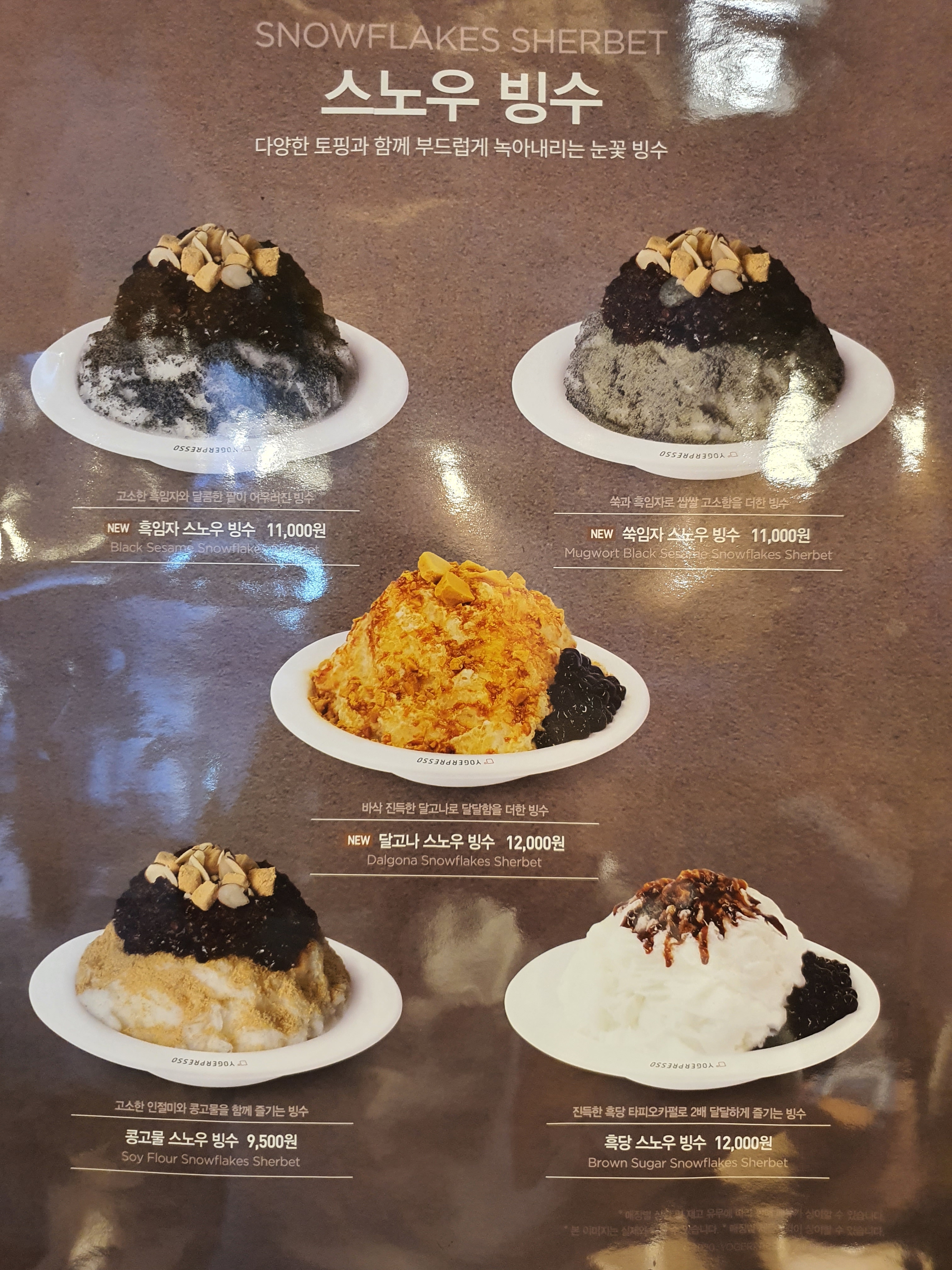 딸기&치즈 스노우 빙수
