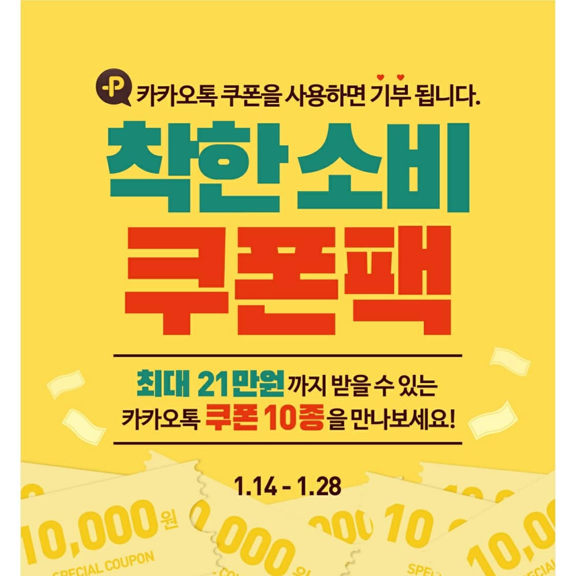 탑텐키즈 이마트 제천점