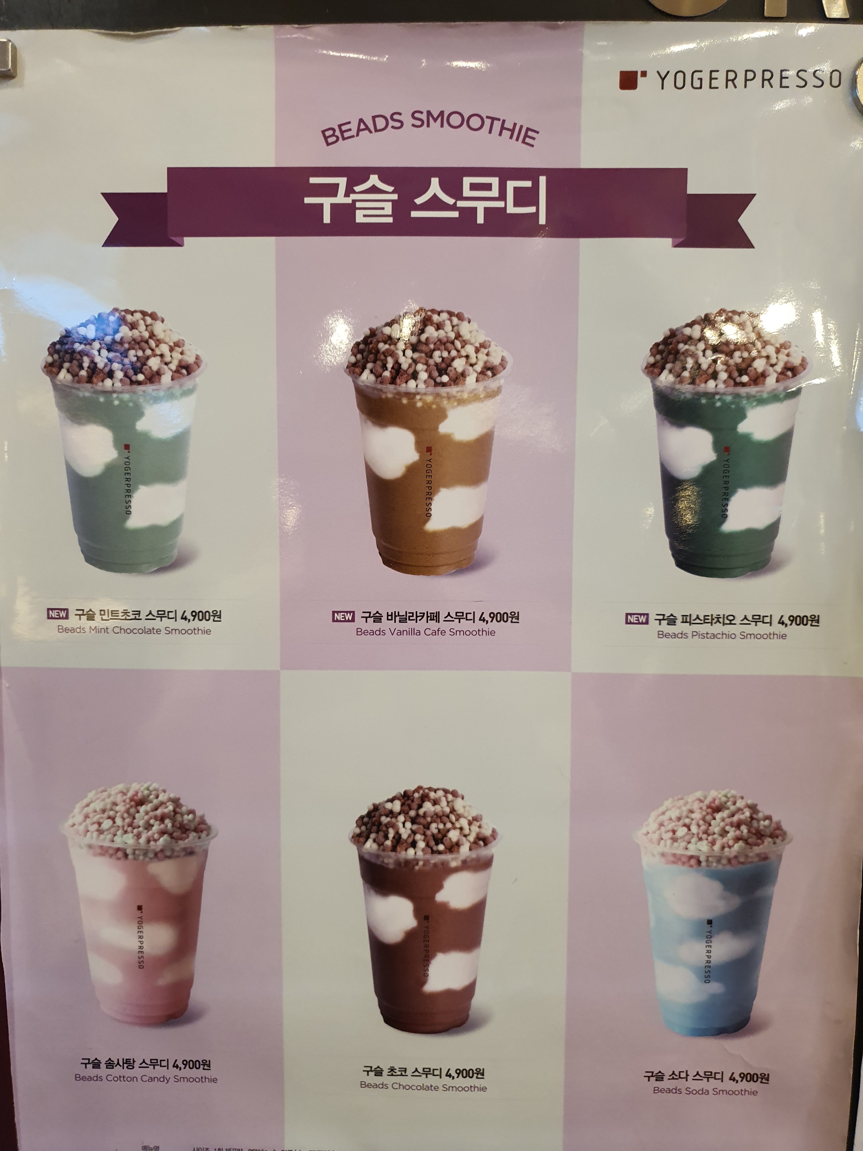 구슬스무디