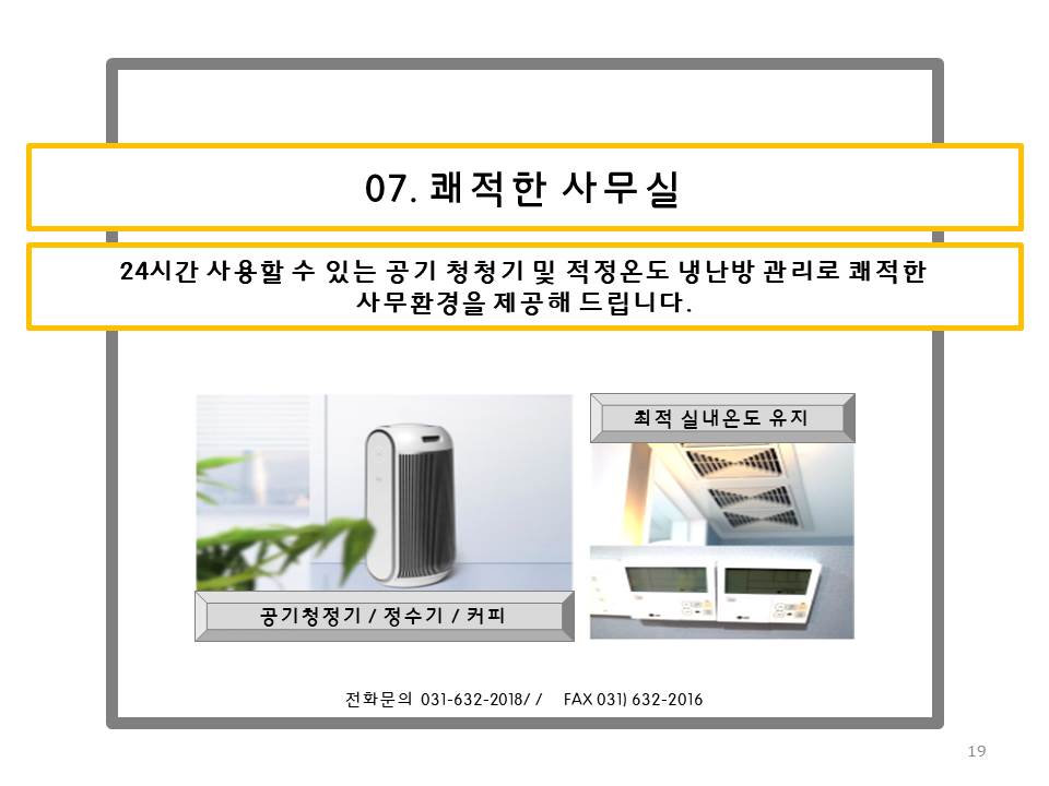 다행소호오피스 대표 이미지