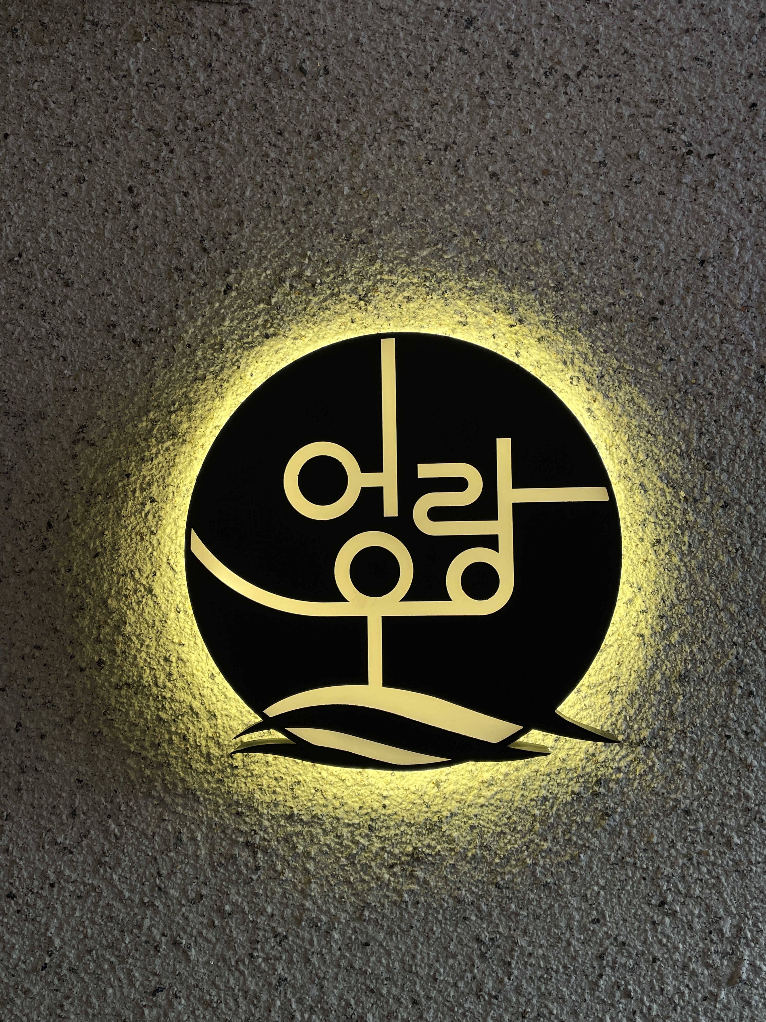 어우랑