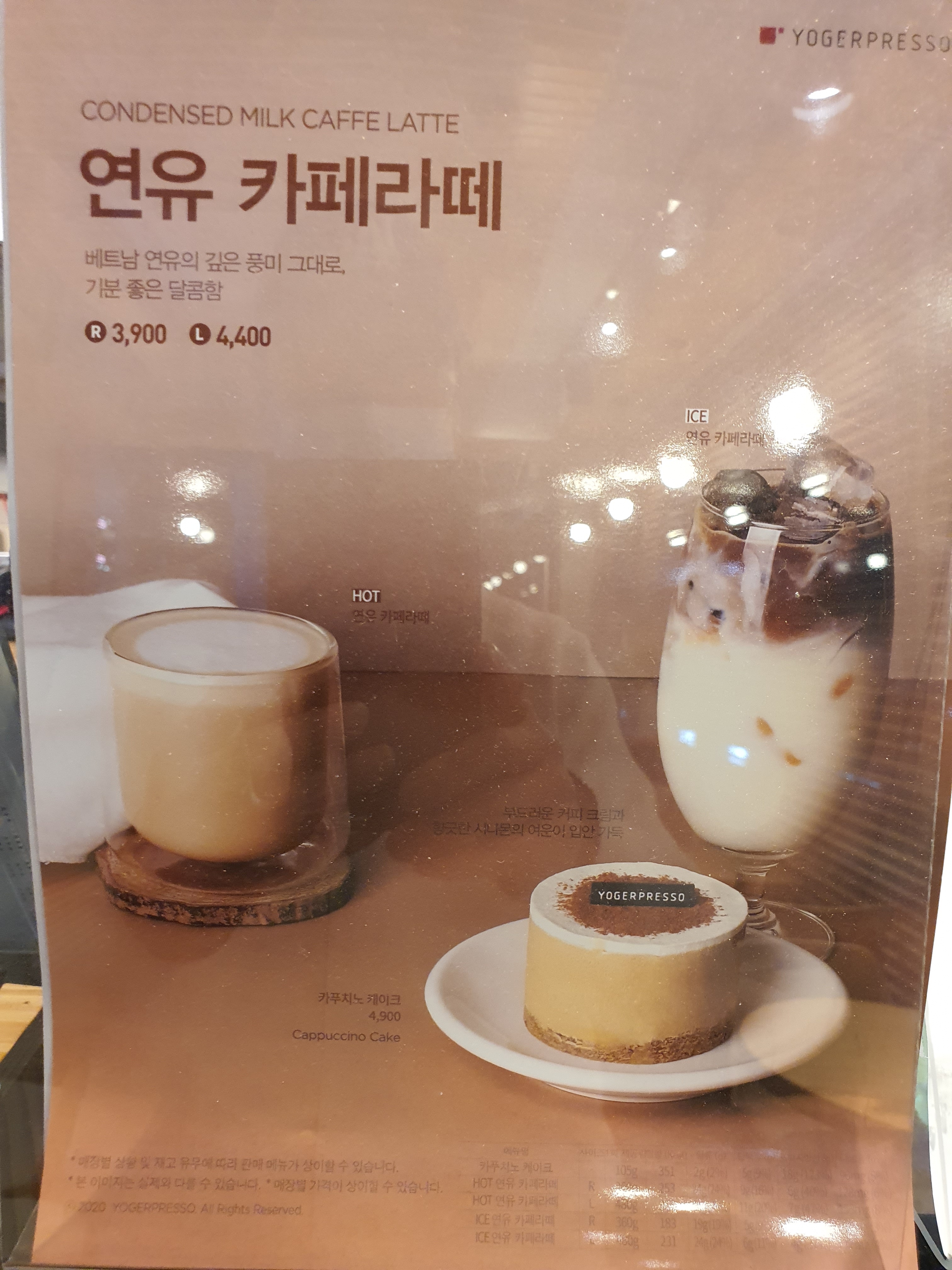 연유라떼