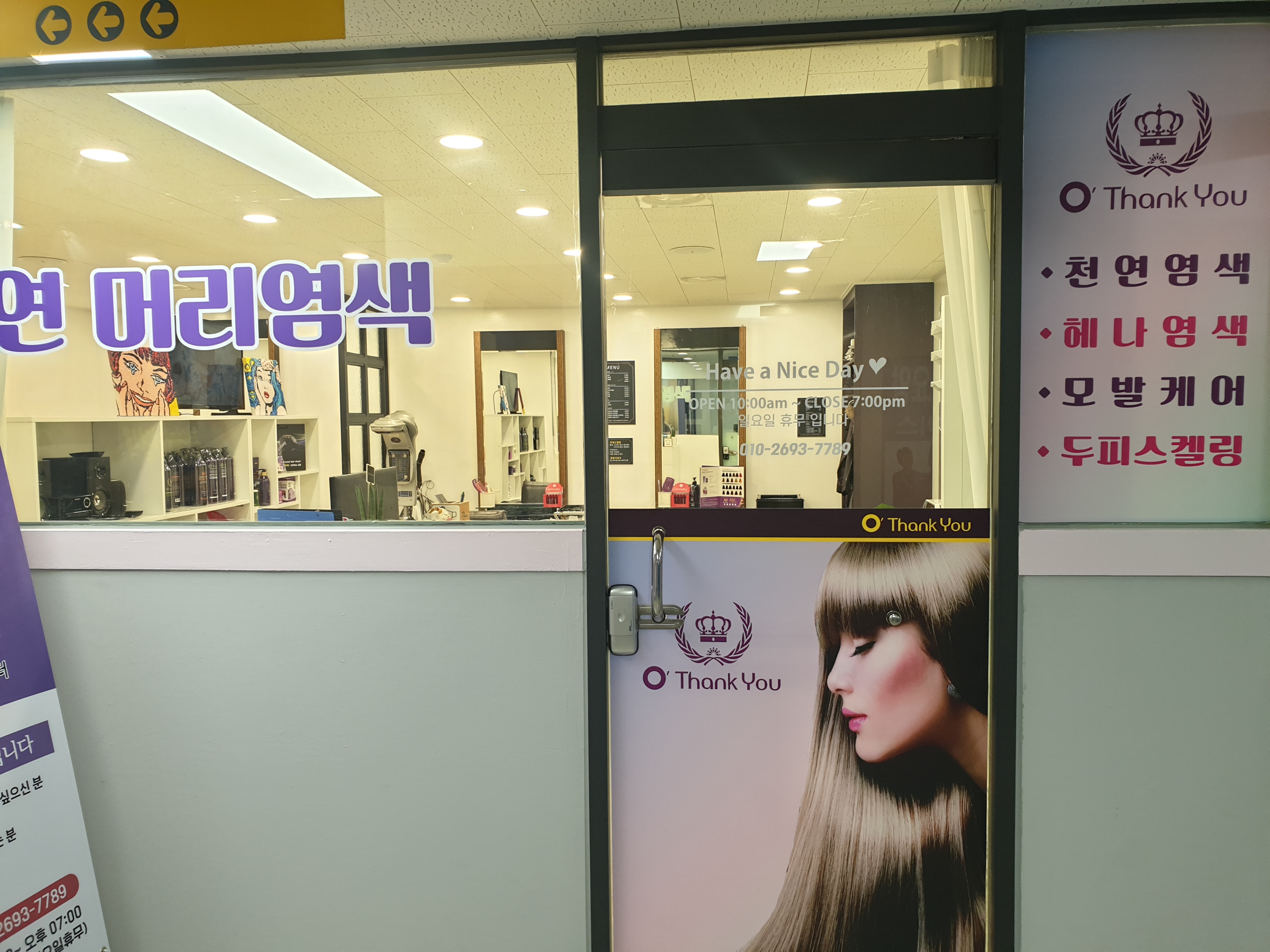 오땡큐 하남시청점