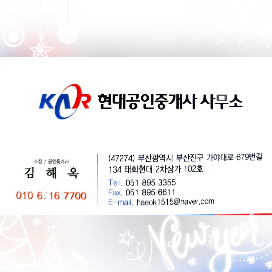 현대공인중개사무소