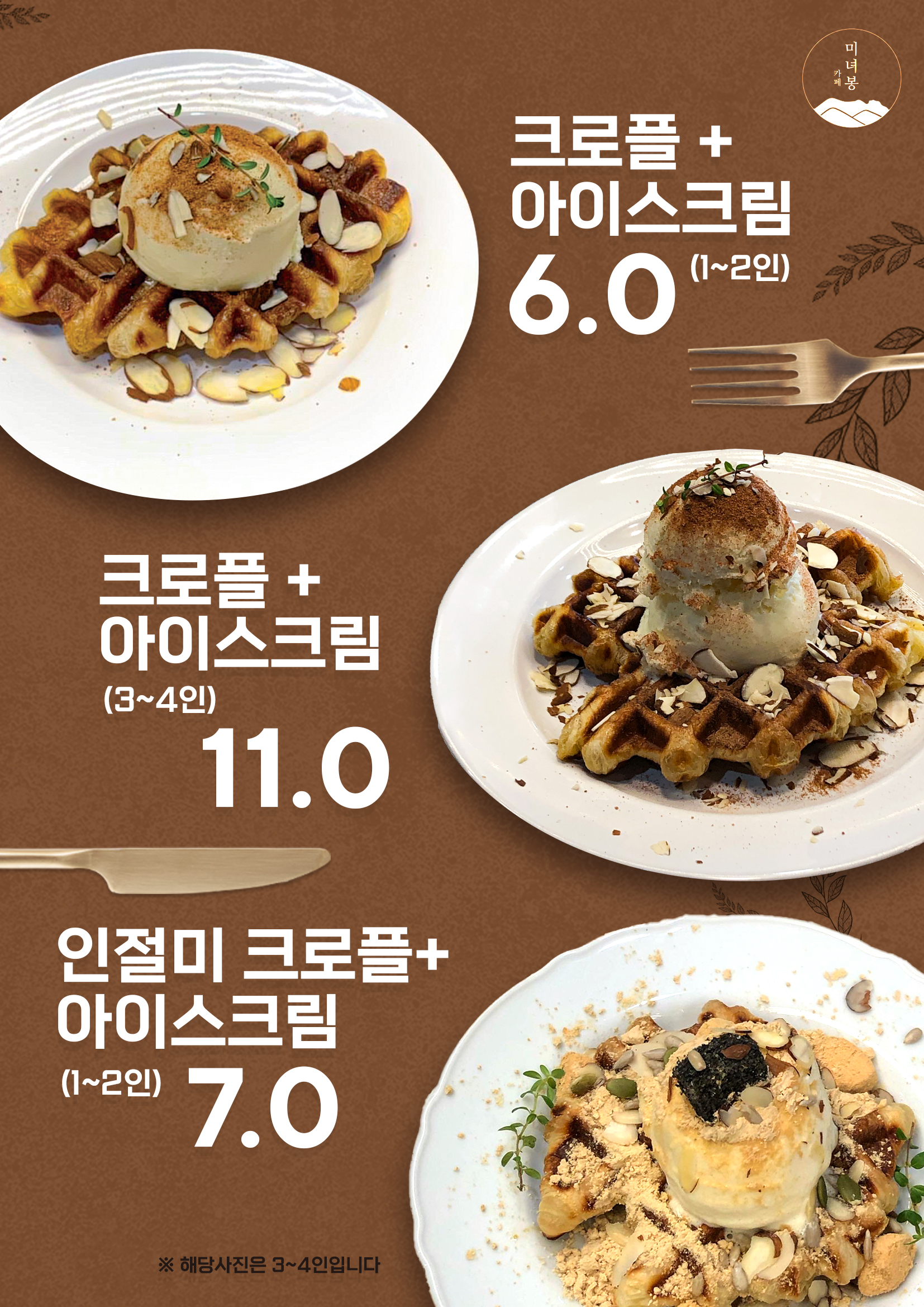 카페 미녀봉