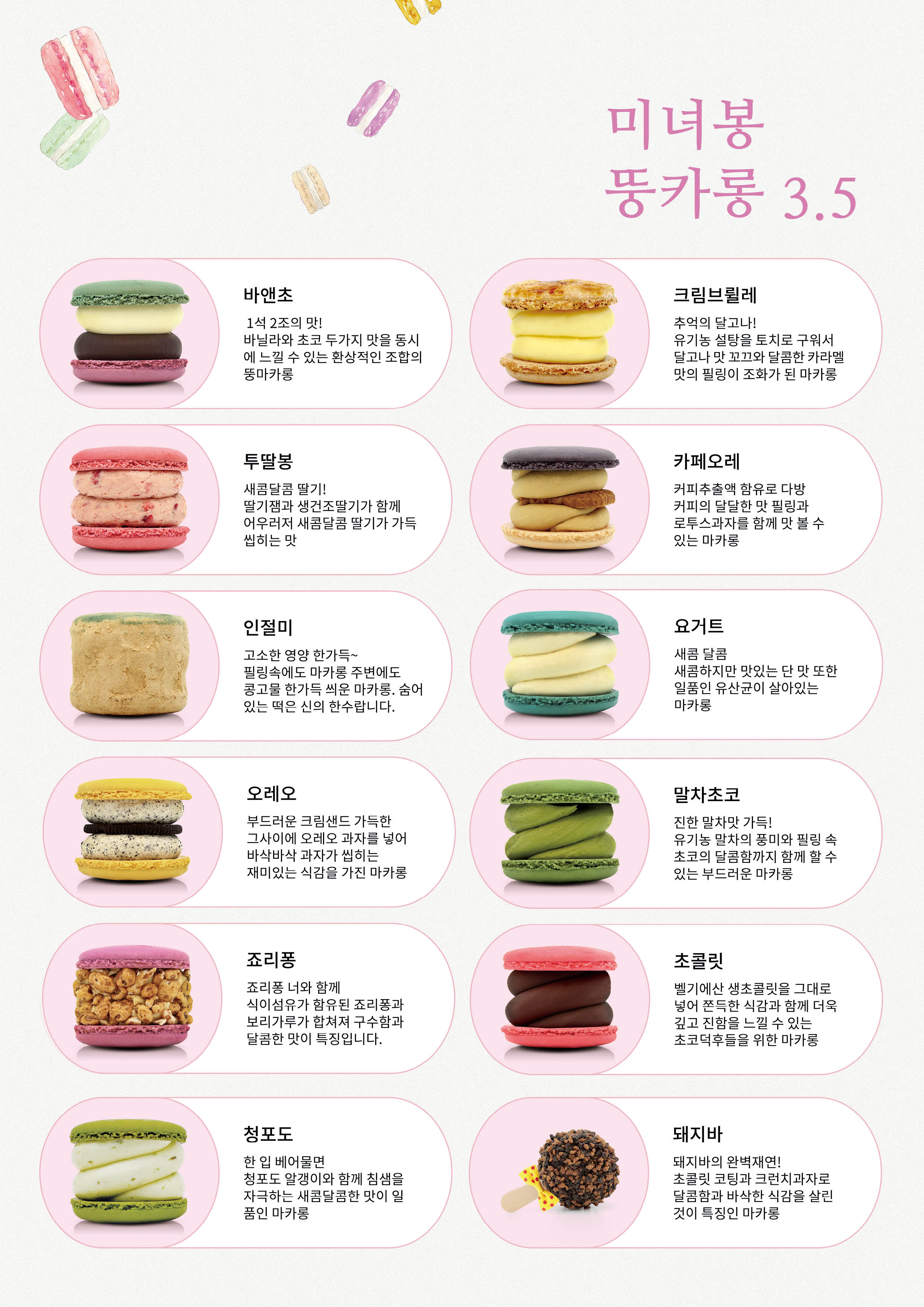 카페 미녀봉