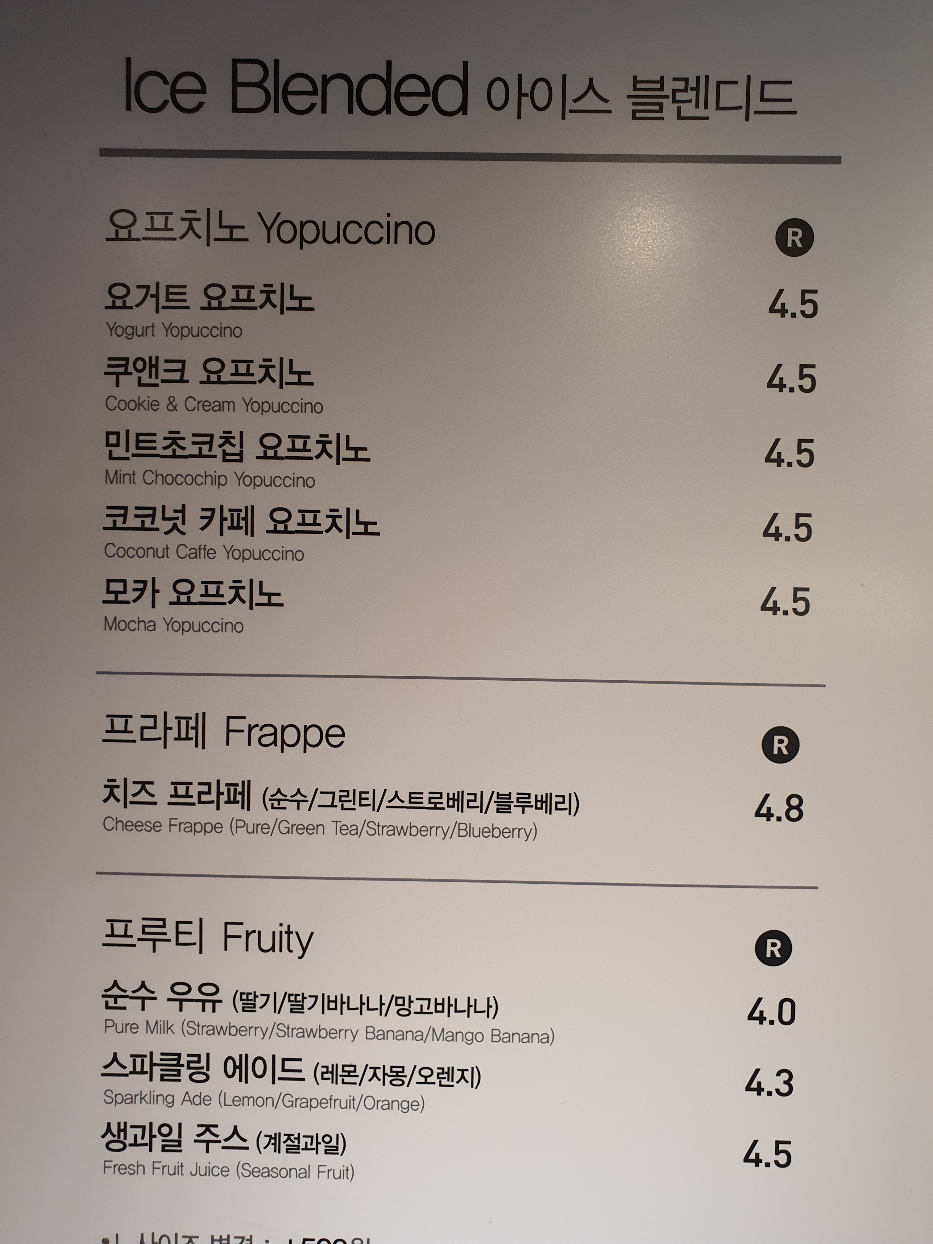 요거트요프치노