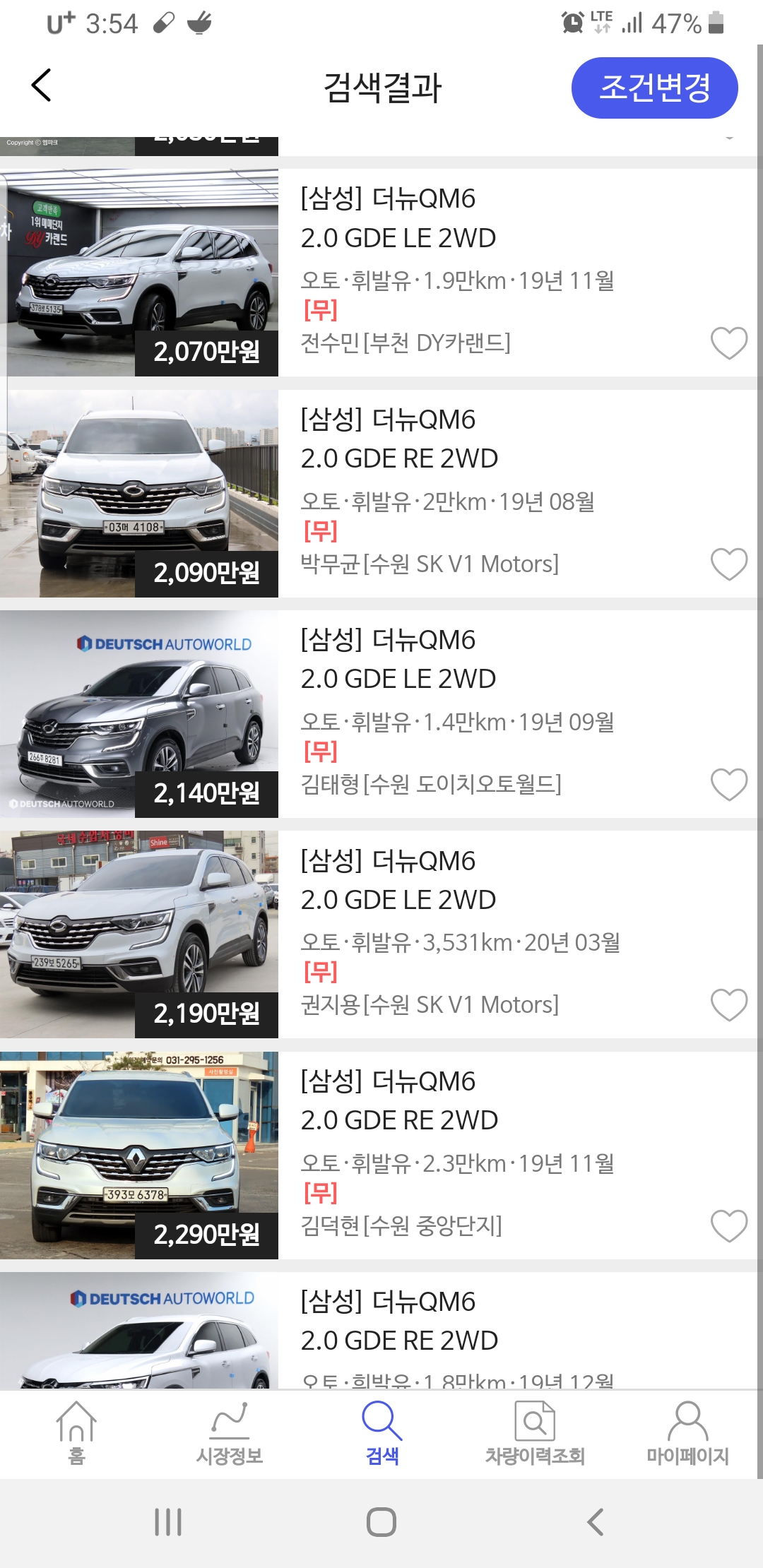 충주중고차전원자동차매매상사 대표 이미지