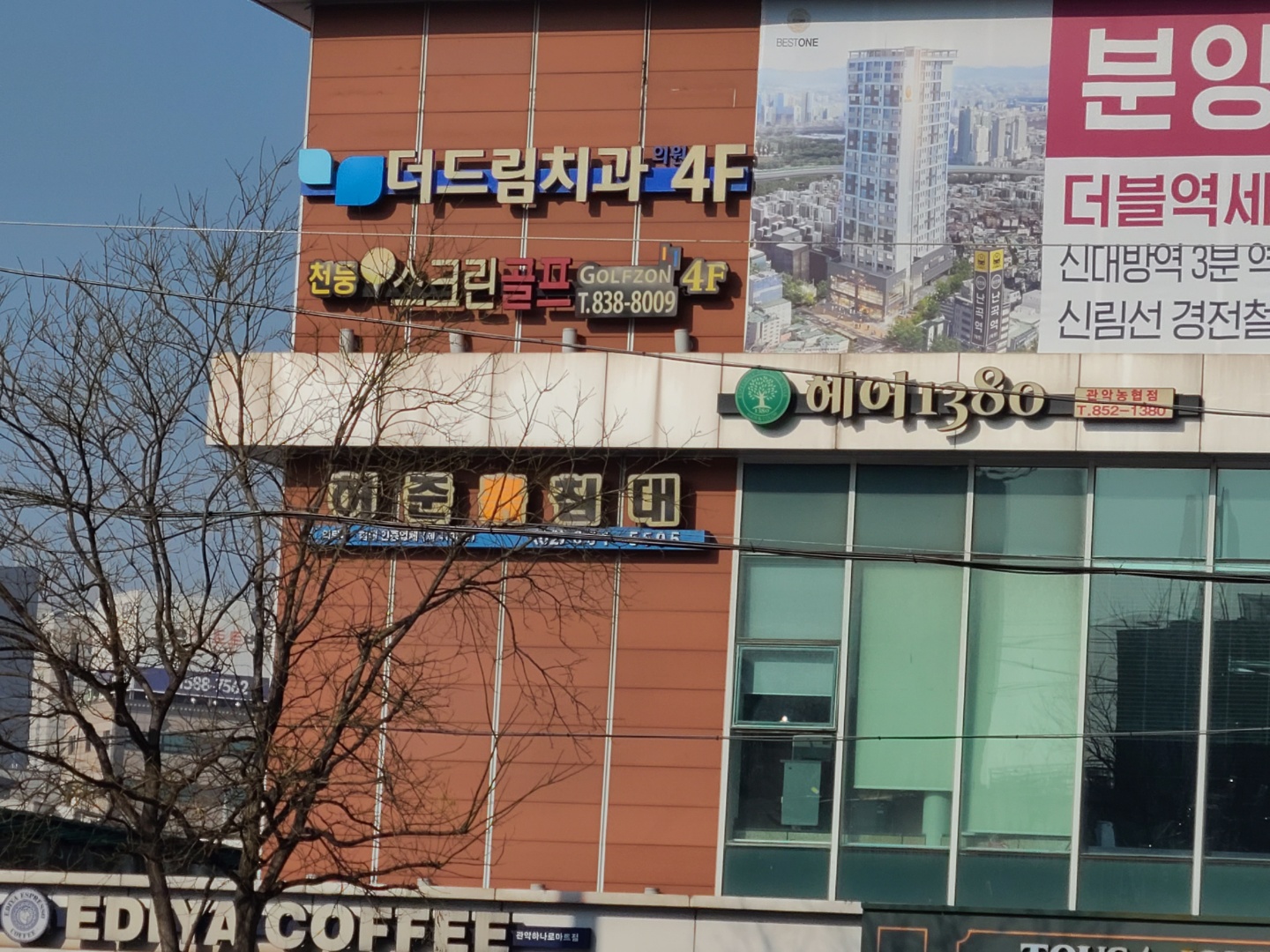 관악더드림치과의원 대표 이미지