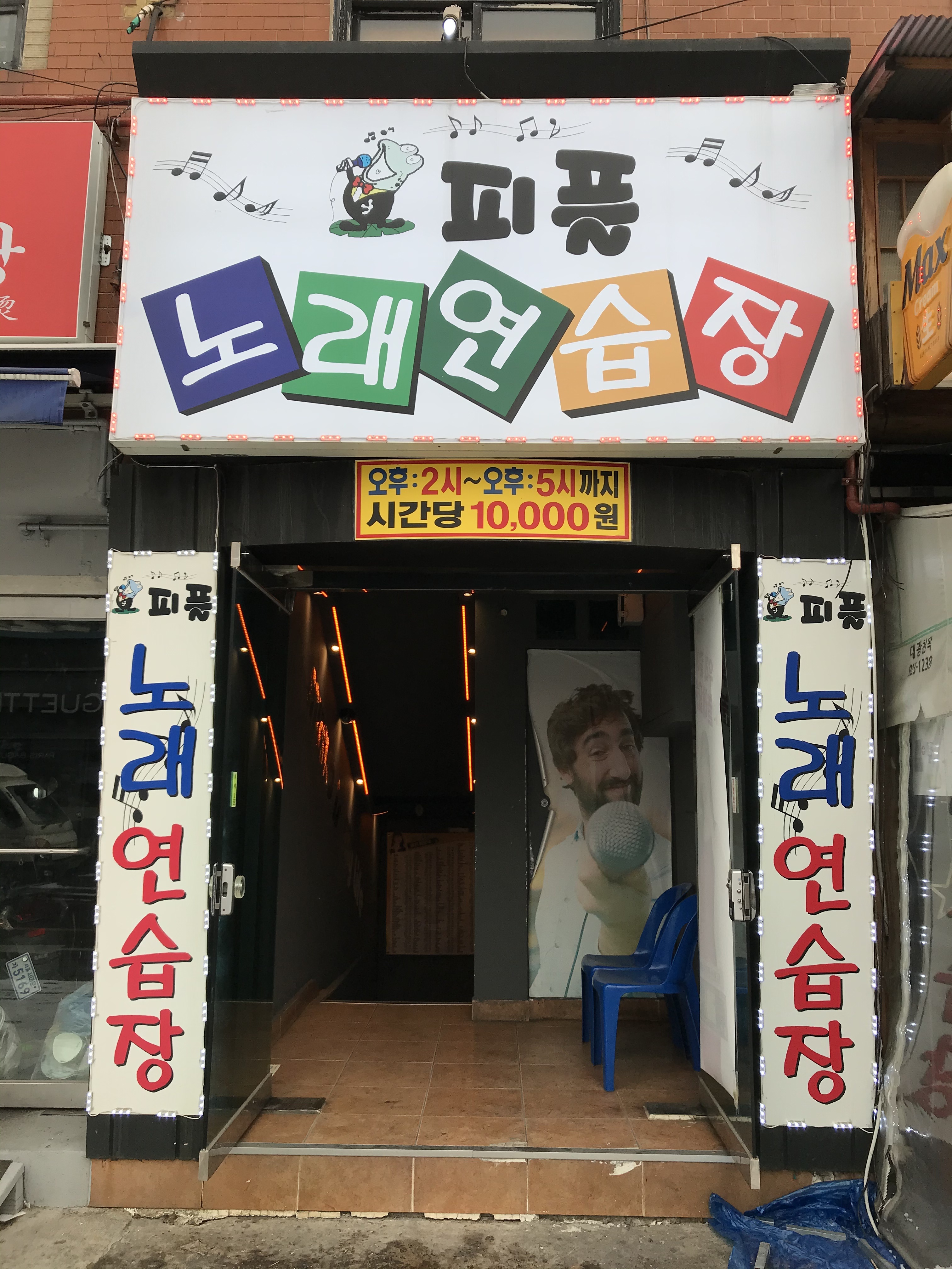 피플노래연습장