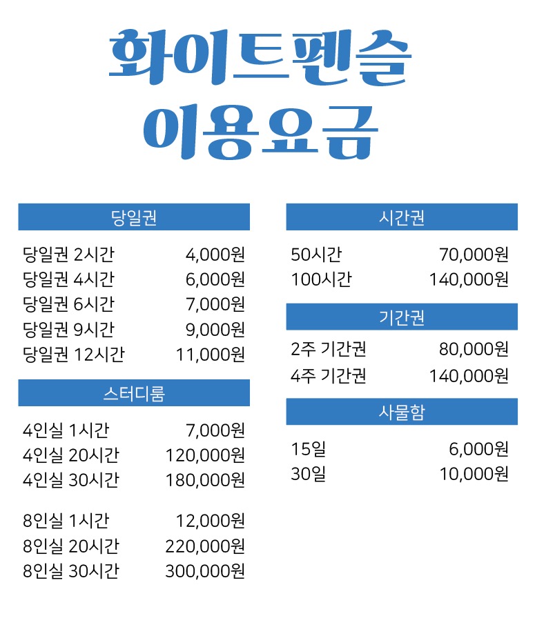 화이트펜슬 이미지