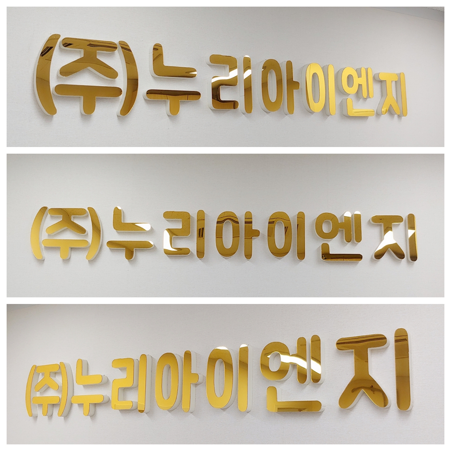 누리아이엔지