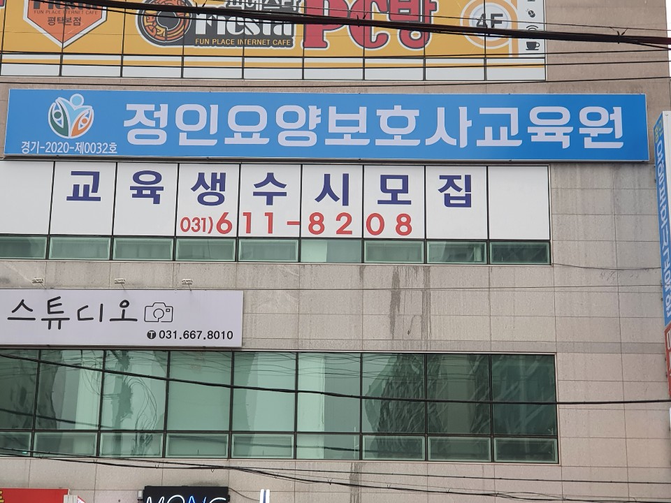 정인요양보호사교육원