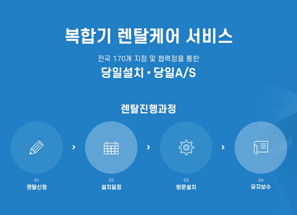 유성OA렌탈솔루션