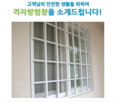 제일 방충망