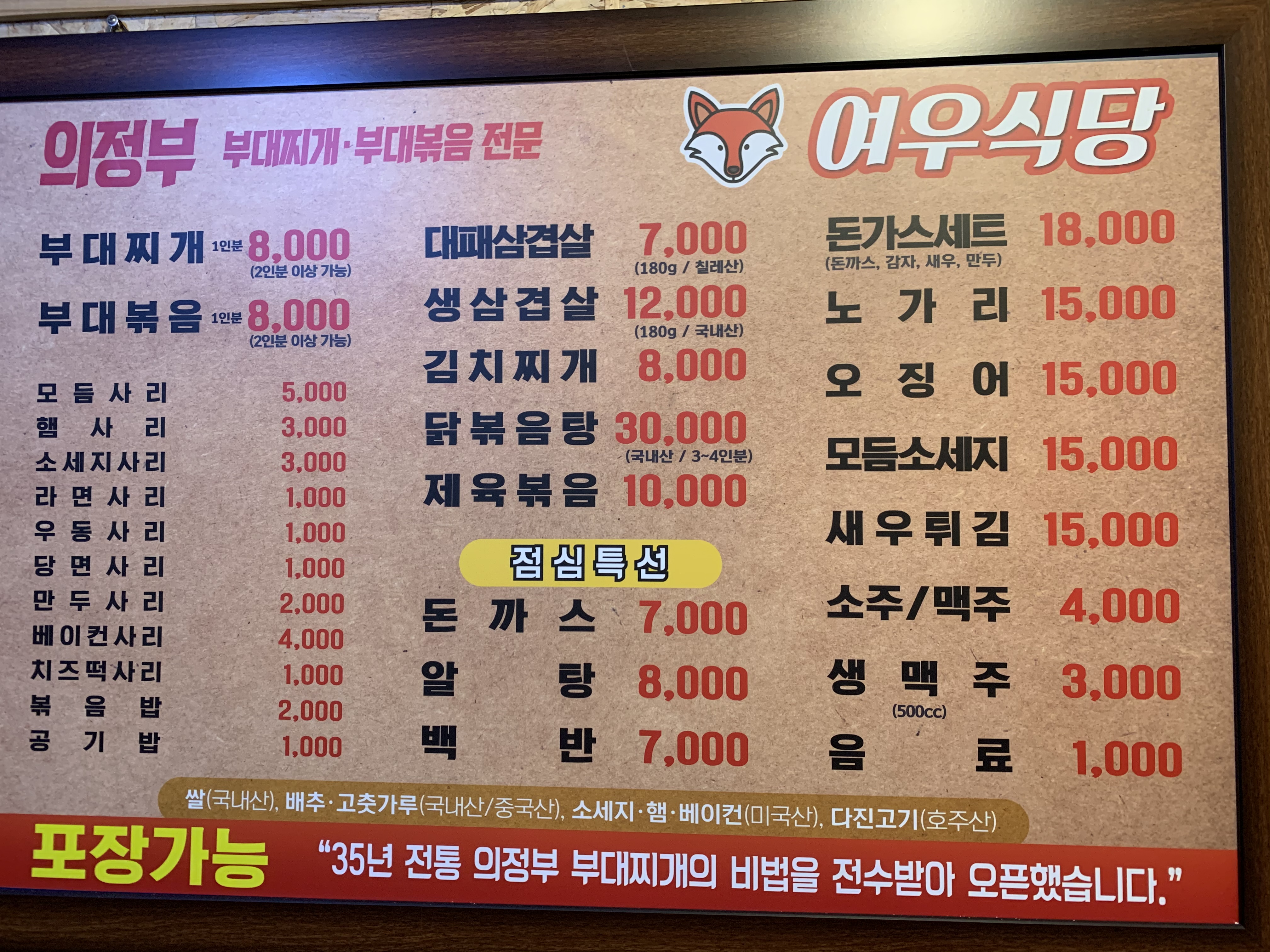 여우식당