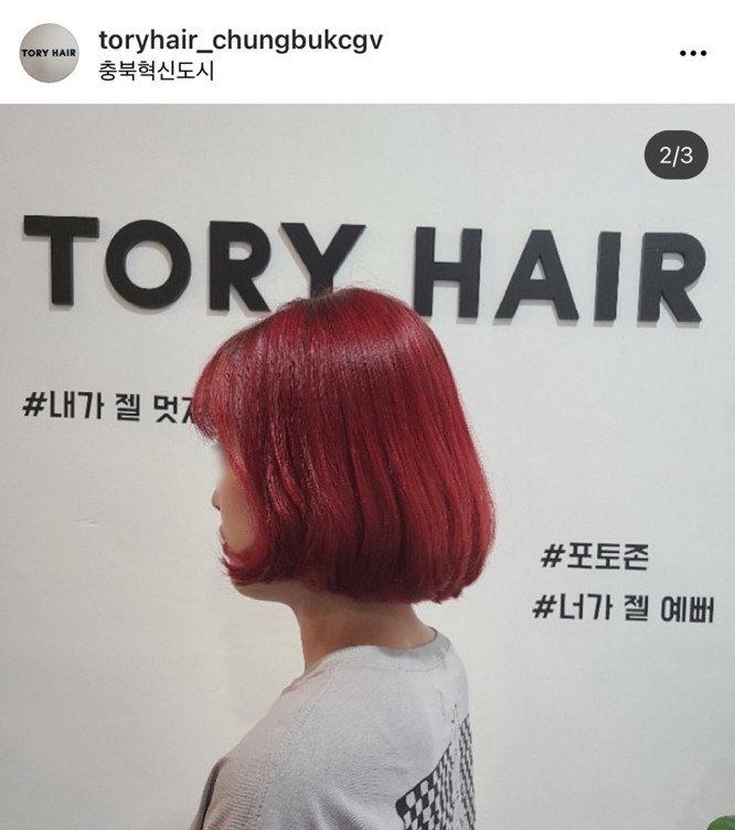 토리헤어  혁신도시CGV점