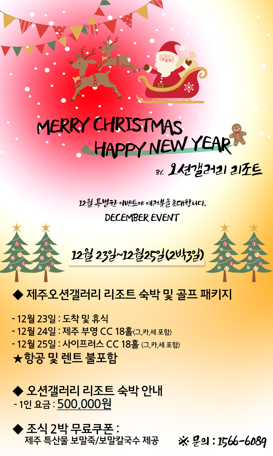 우리로 투어