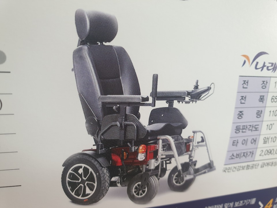 강진의료복지용구
