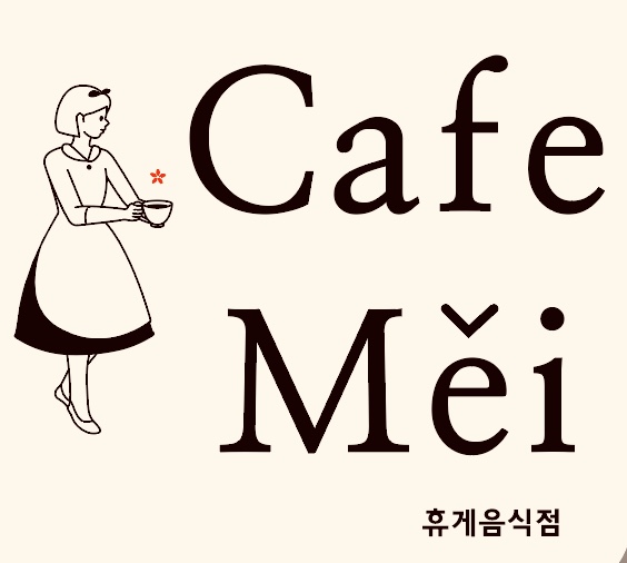카페메이