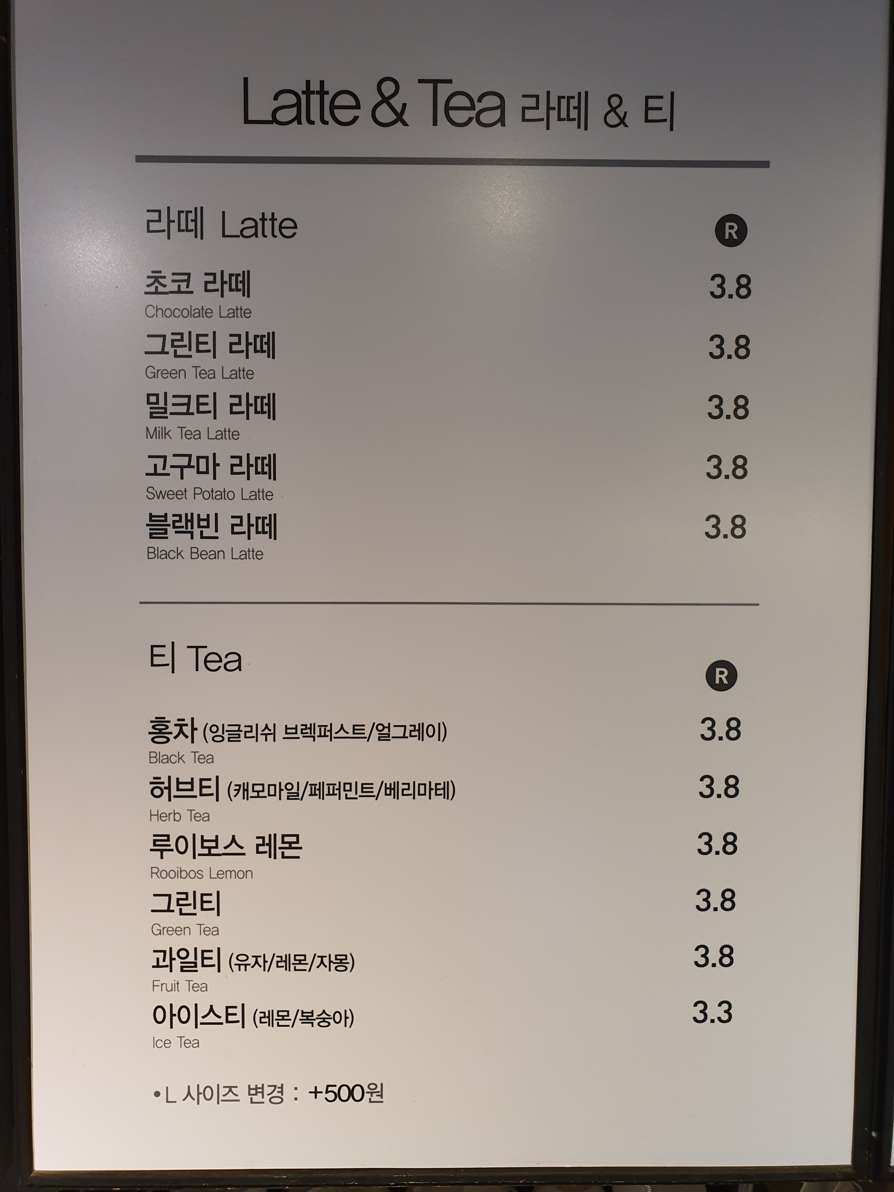 라떼류