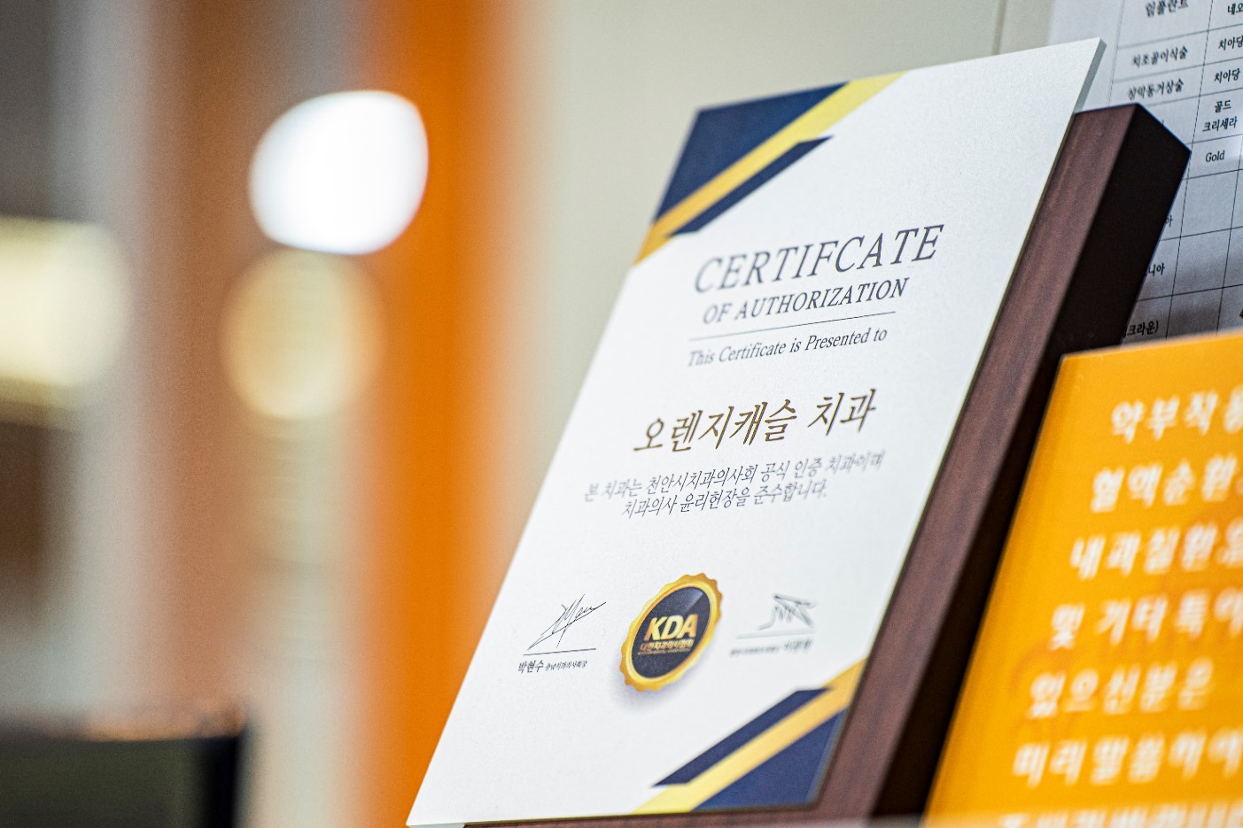 오렌지캐슬치과의원 대표 이미지