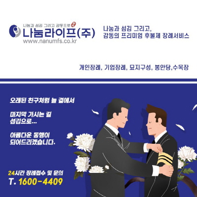 나눔라이프