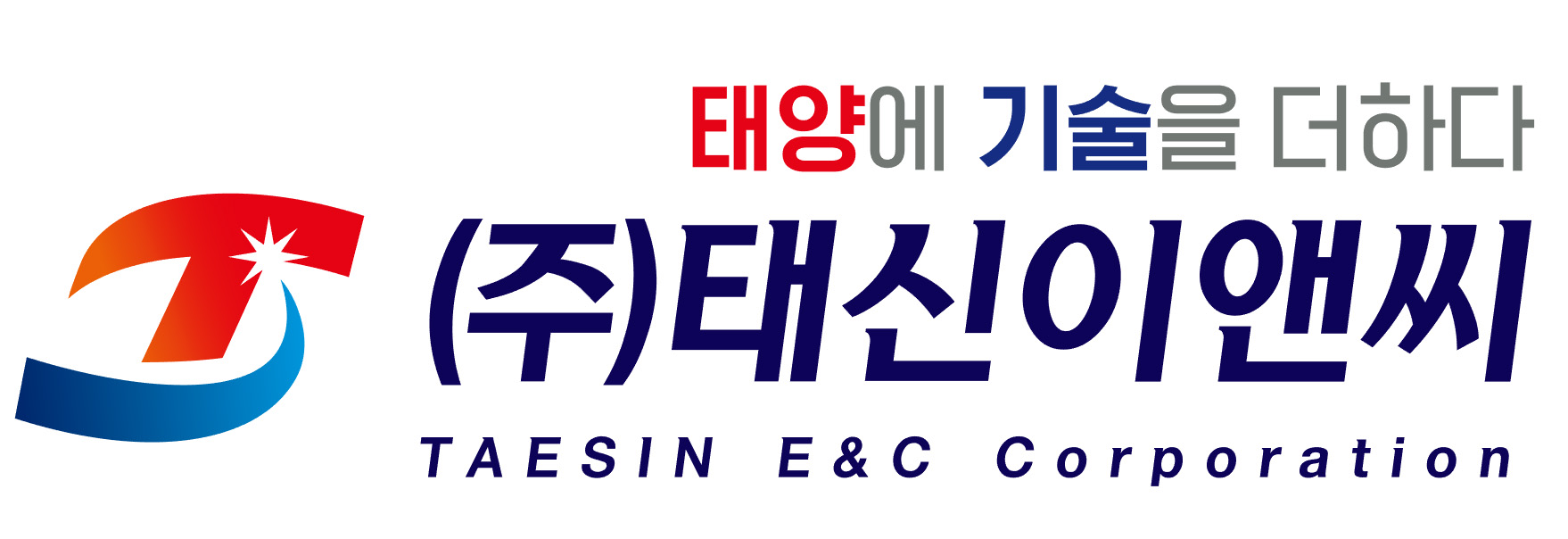 태신이앤씨