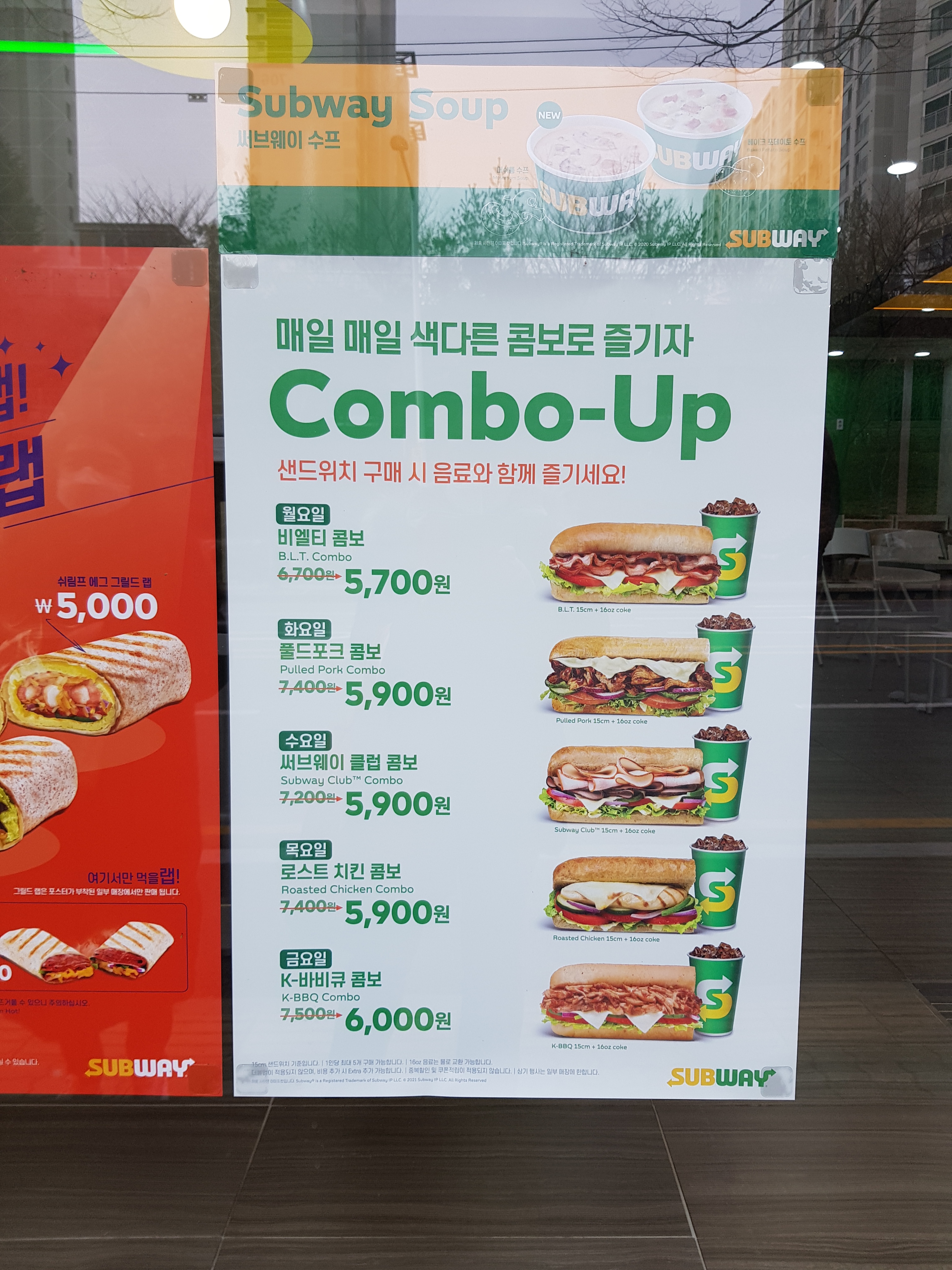 써브웨이 울산구영점