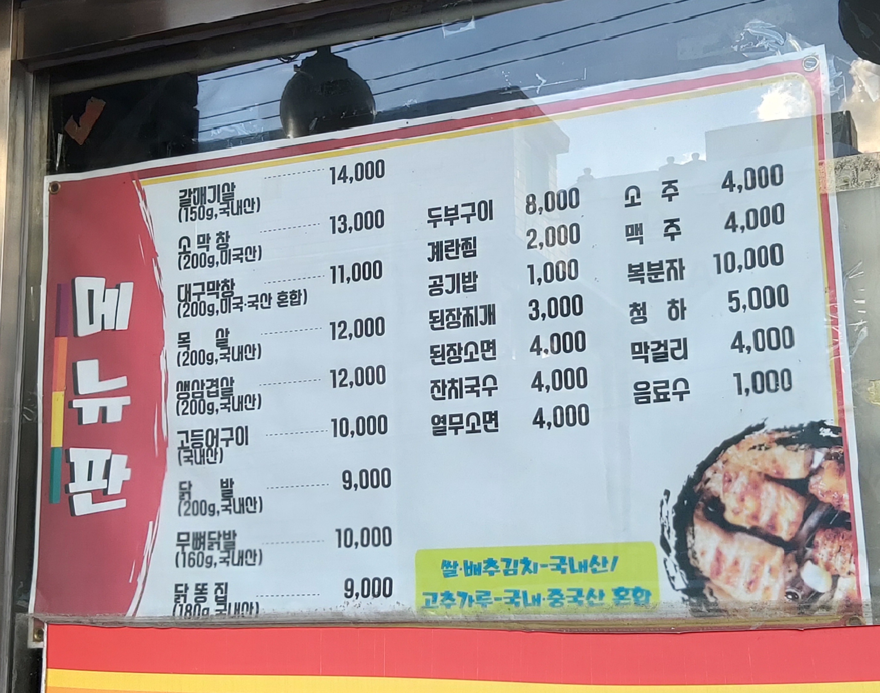 대구참숯막창