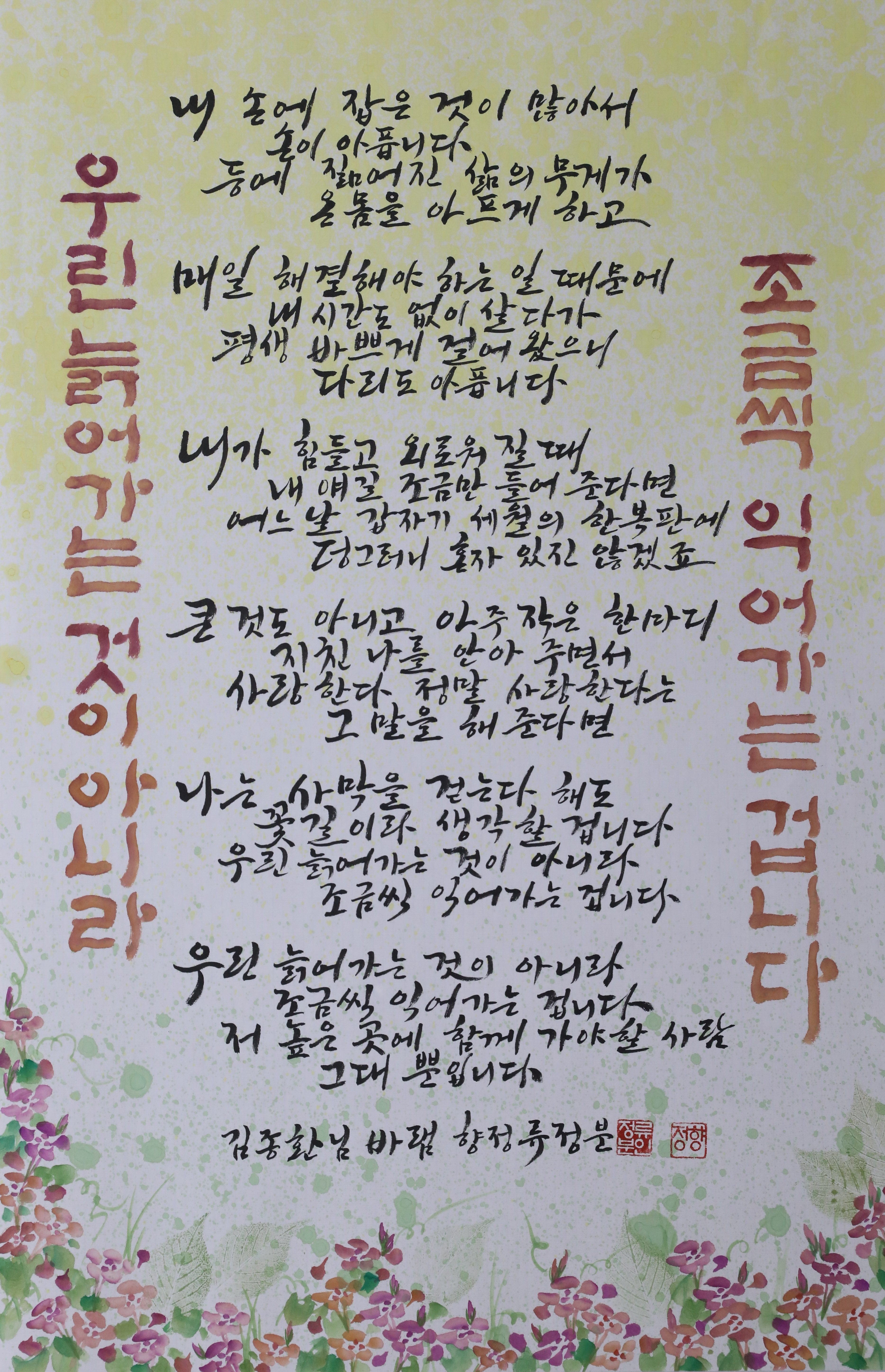 광일서예교습소