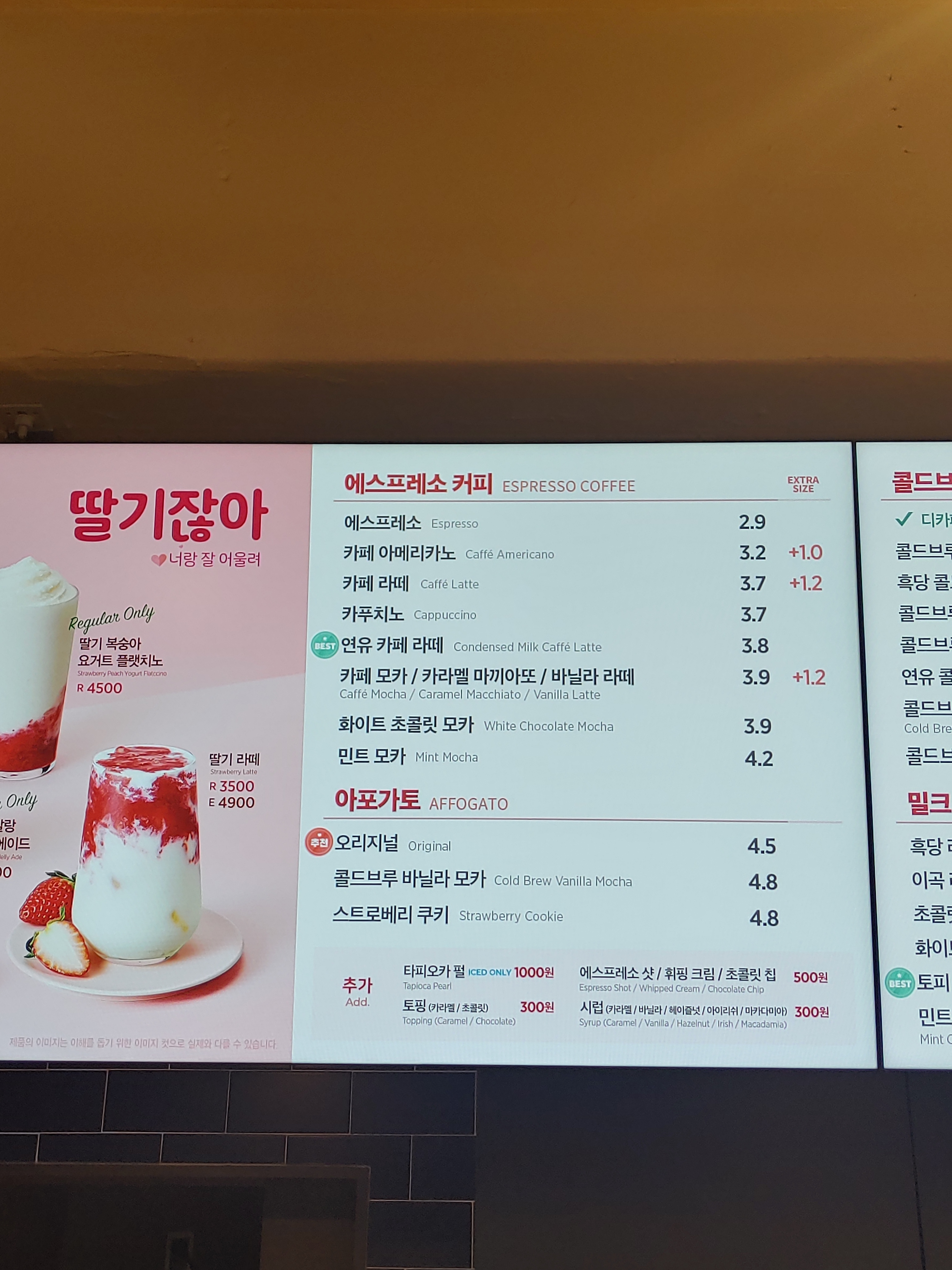 이디야 마장역점