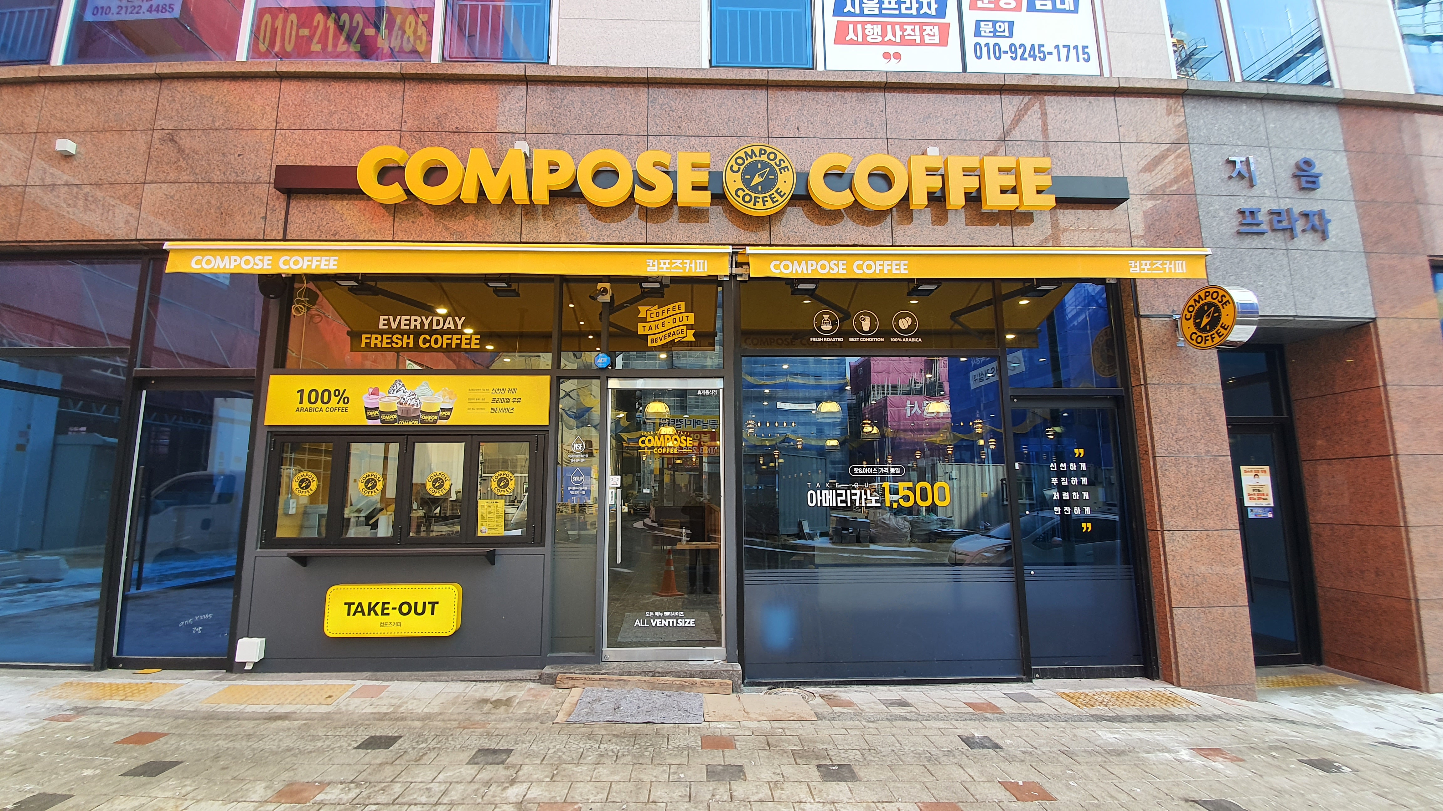 컴포즈커피 청주동남지구점