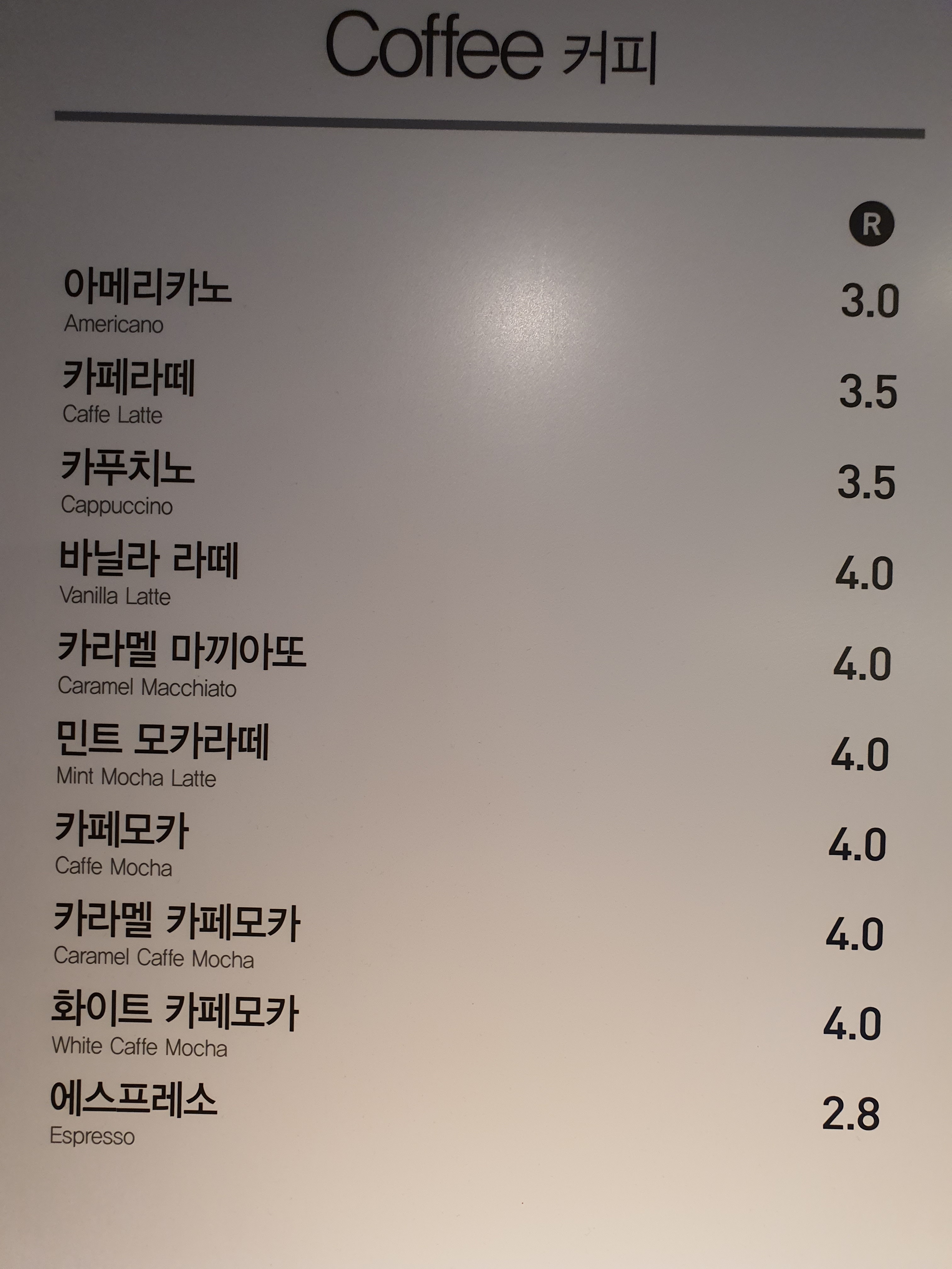 아메리카노&아이스아메리카노